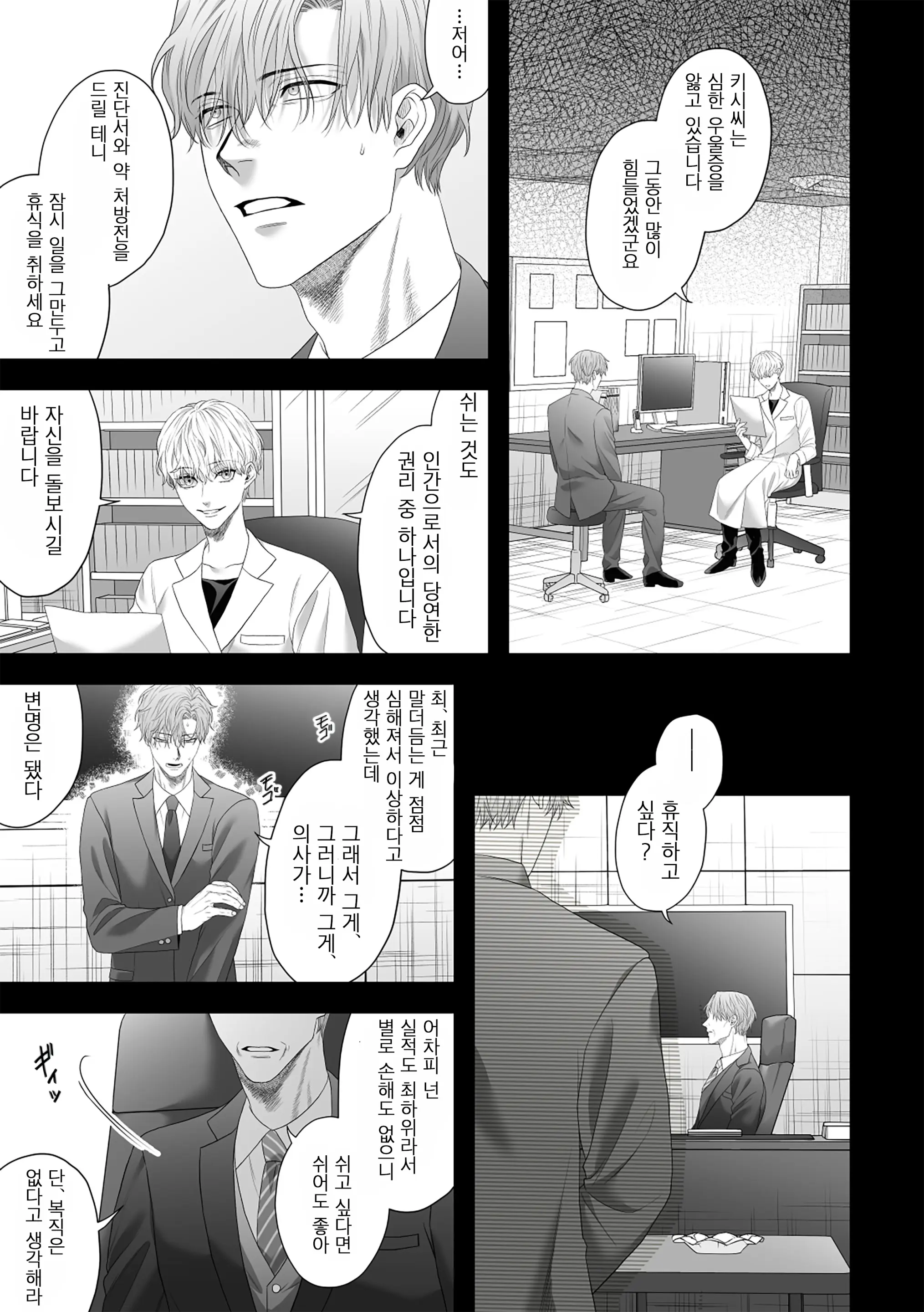 웹툰 이미지 32
