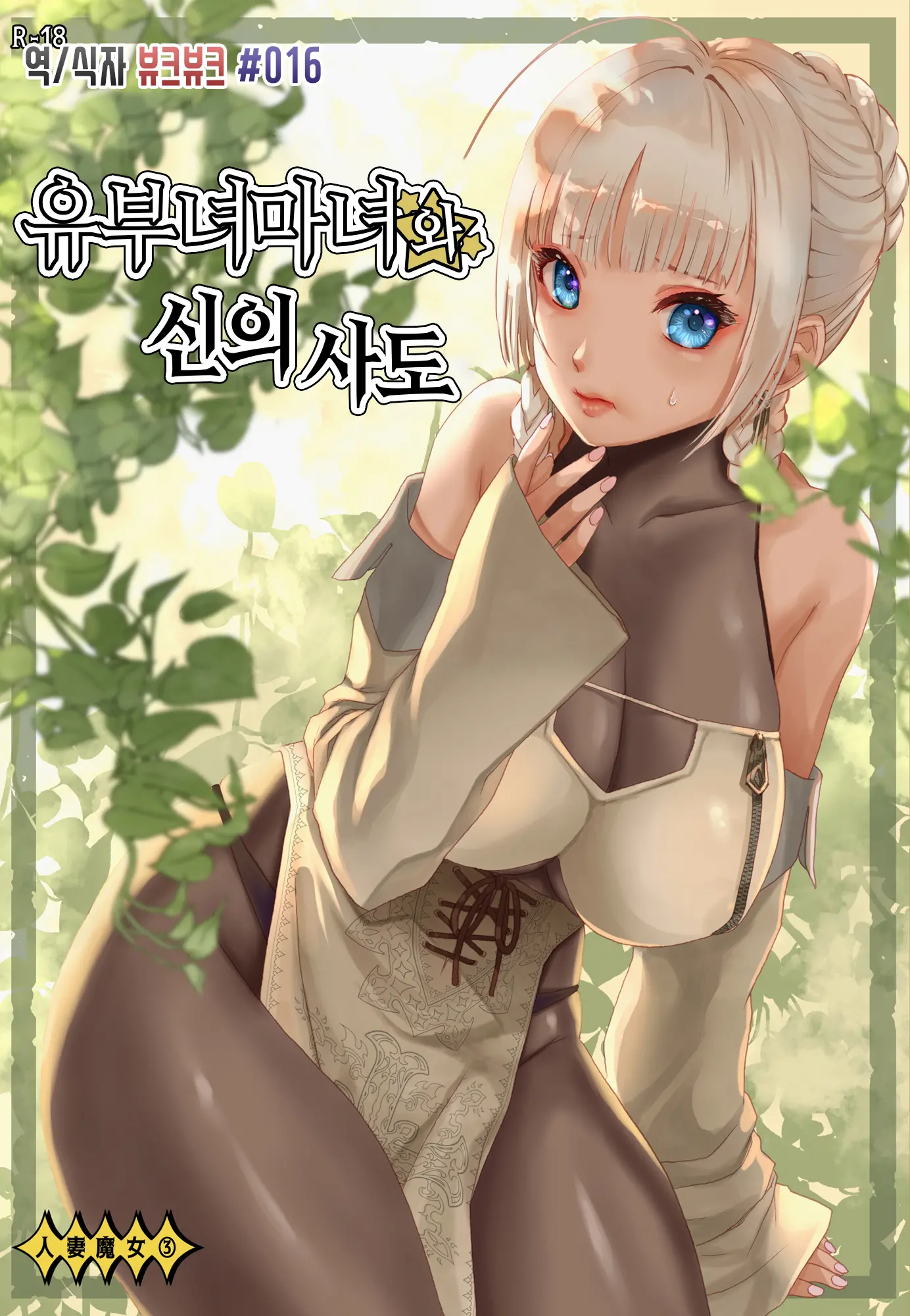 웹툰 이미지 0