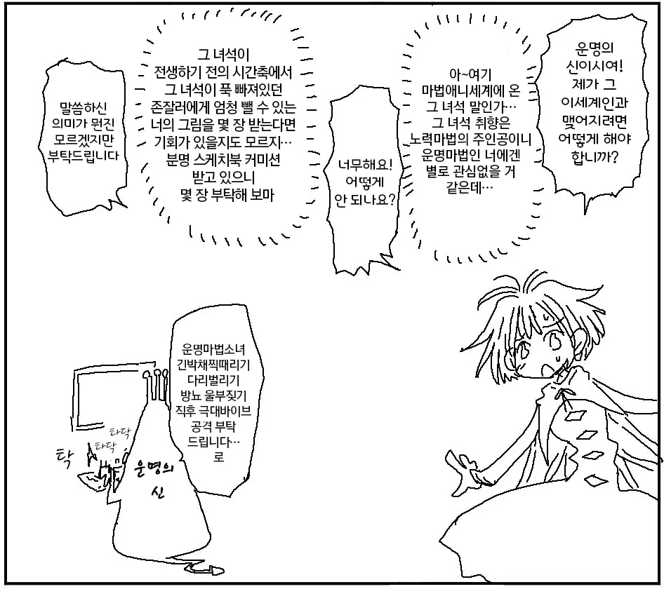 웹툰 이미지 214