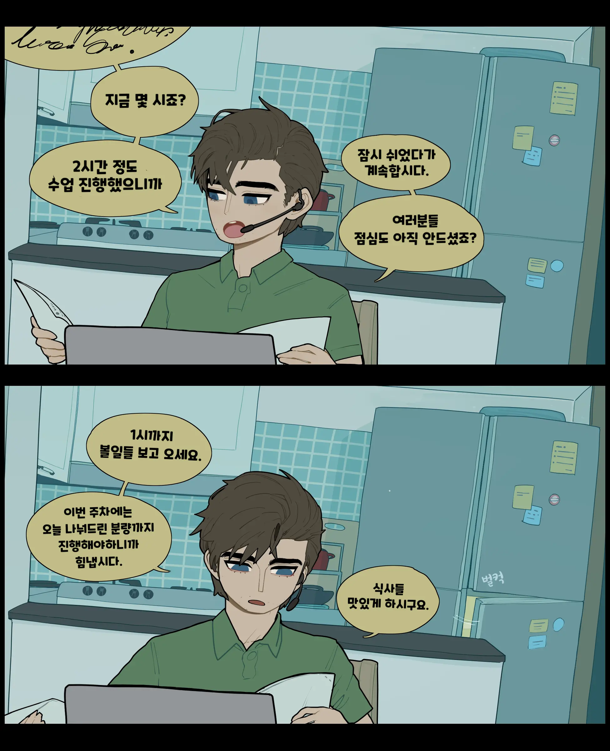 웹툰 이미지 1