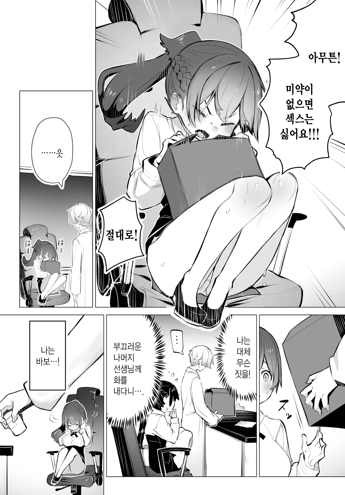 웹툰 이미지 8