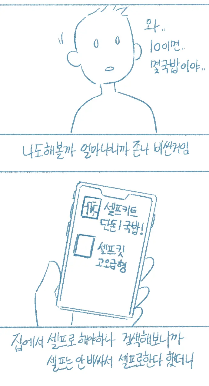 웹툰 이미지 2