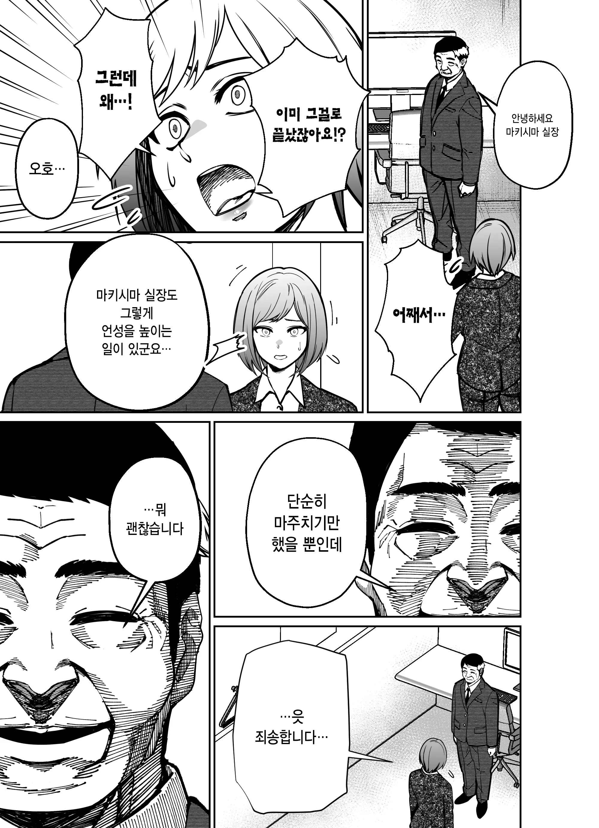 웹툰 이미지 115