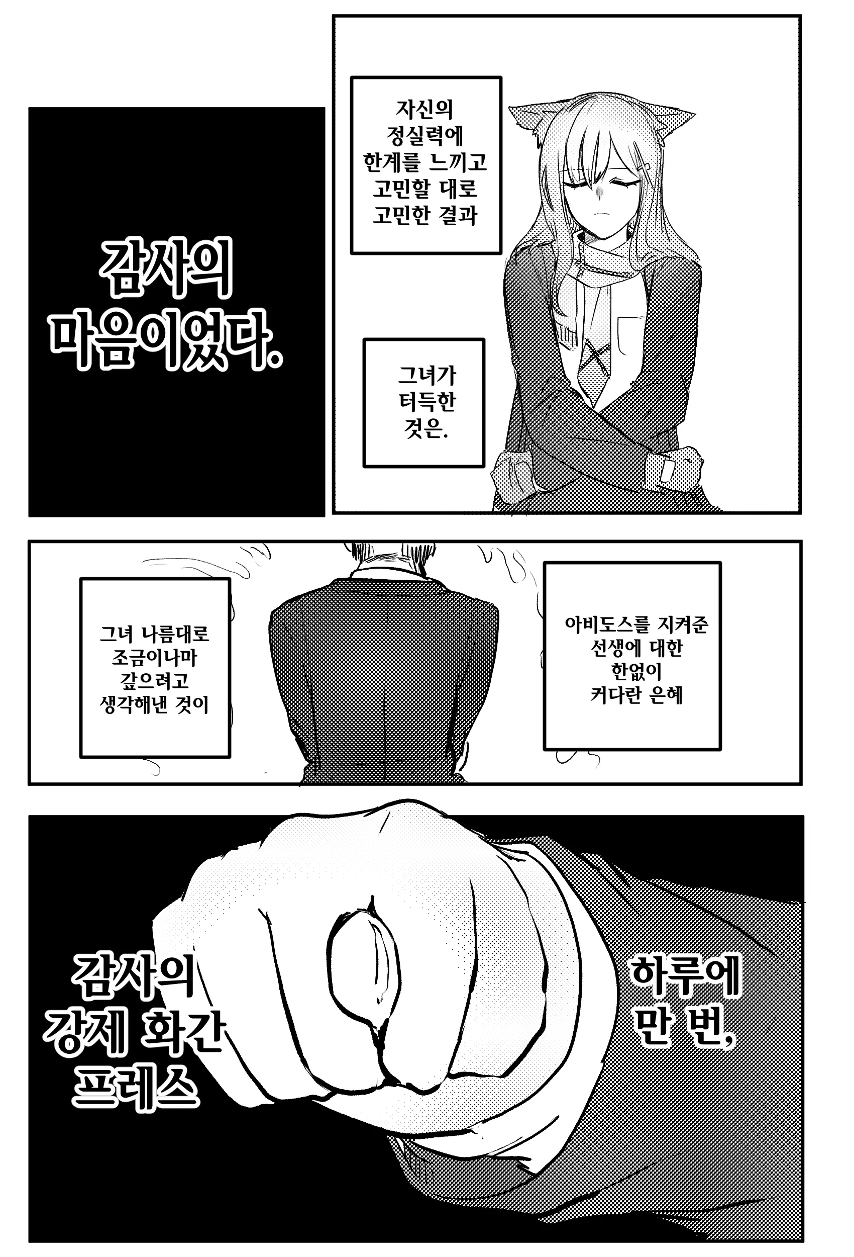 웹툰 이미지 55