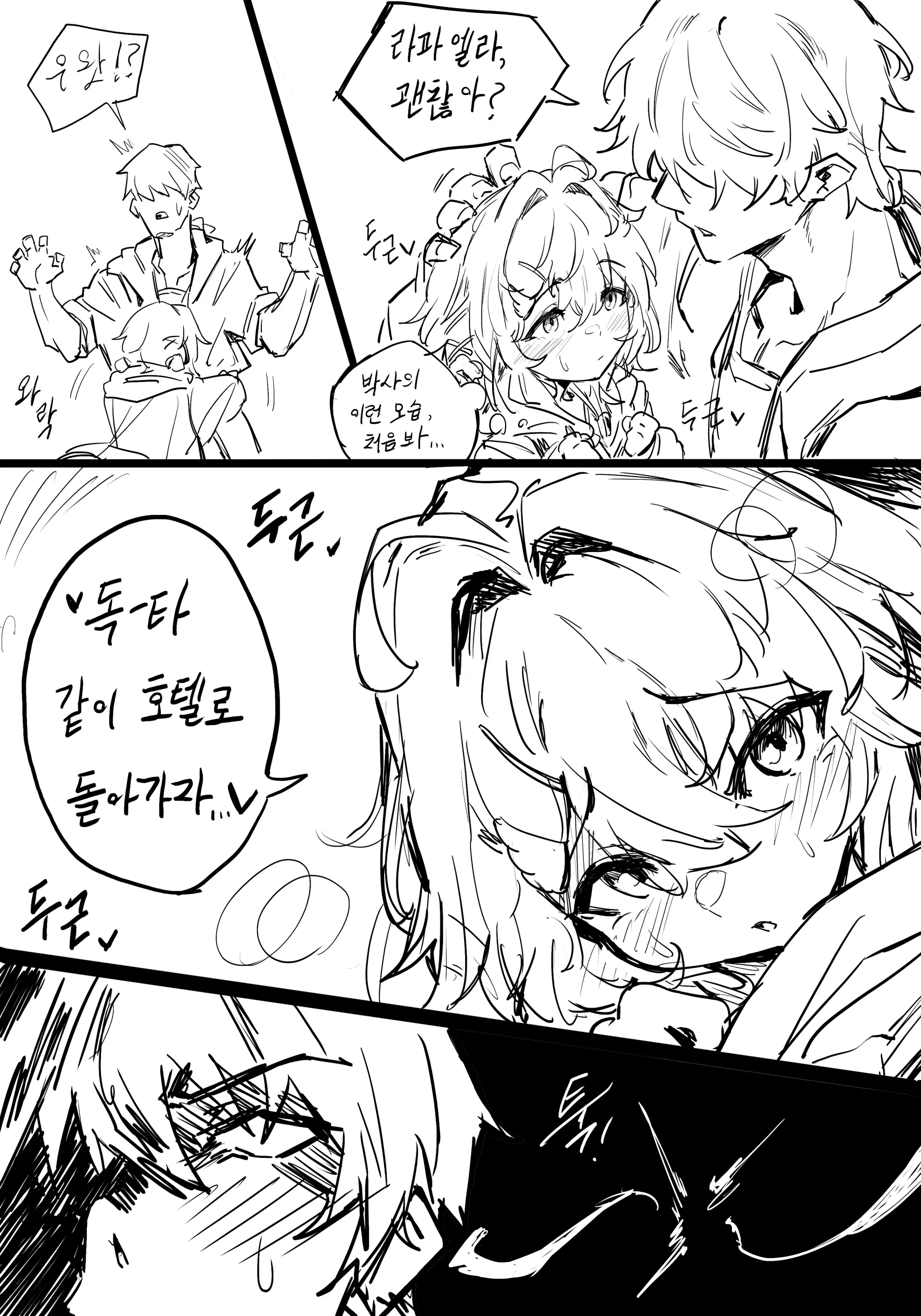 웹툰 이미지 74