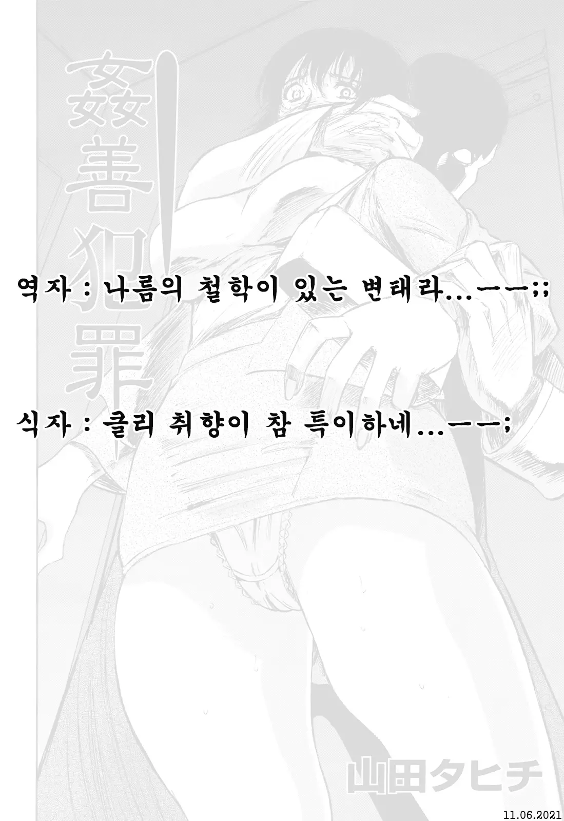 웹툰 이미지 24