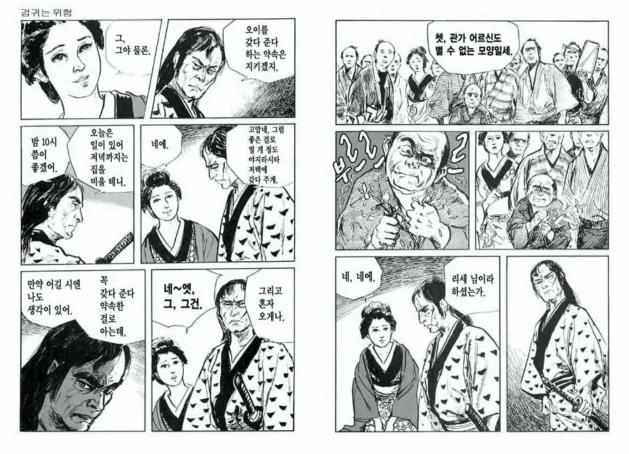 웹툰 이미지 15
