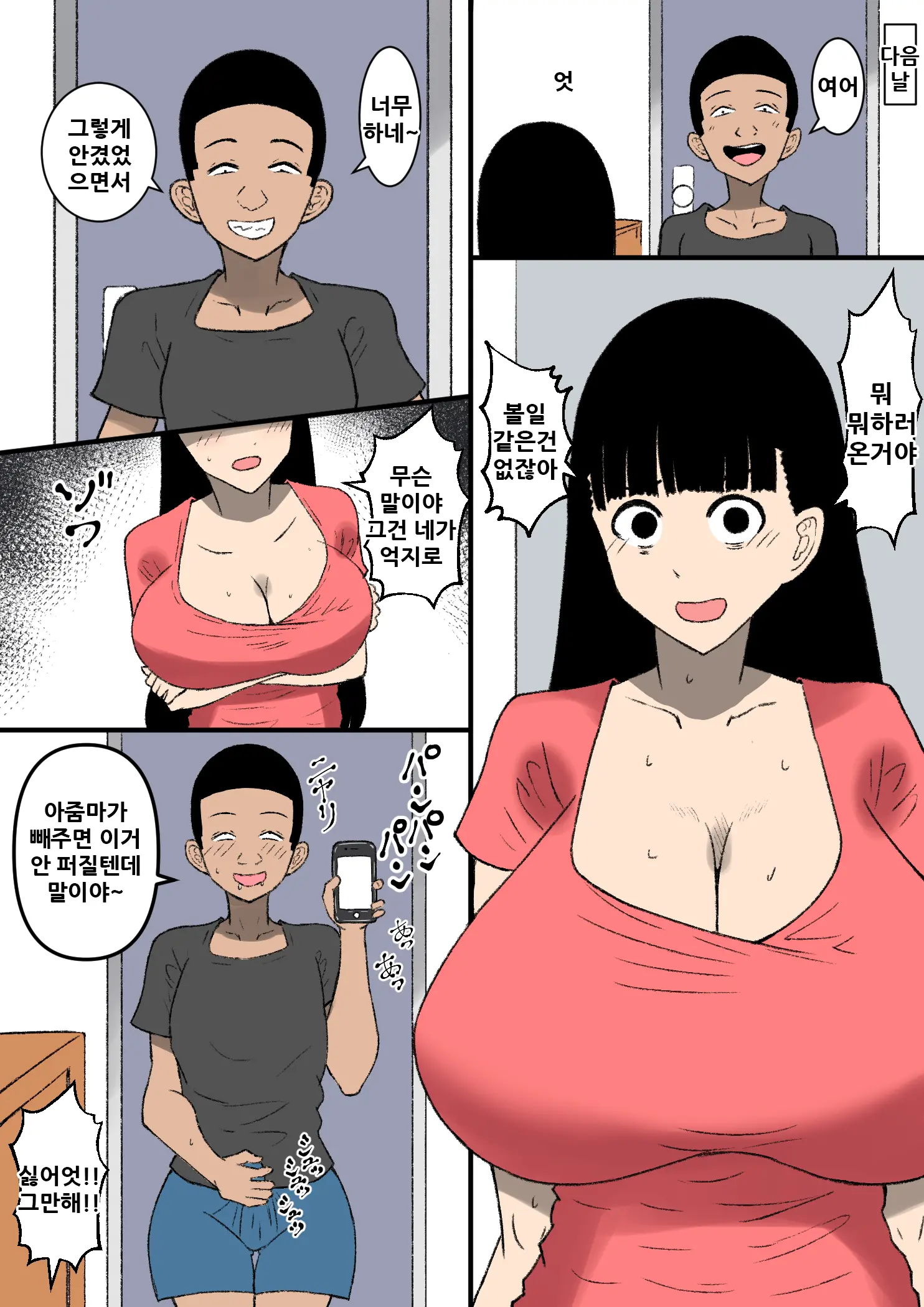 웹툰 이미지 10