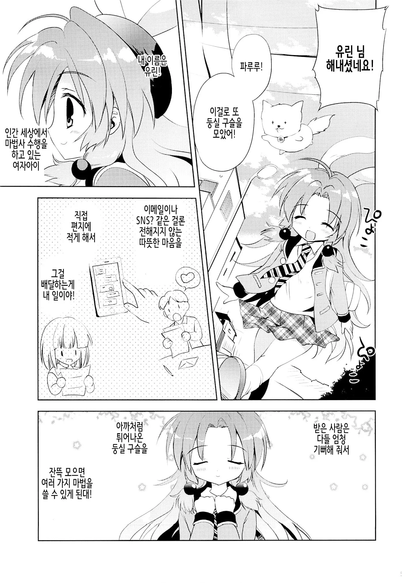 웹툰 이미지 3