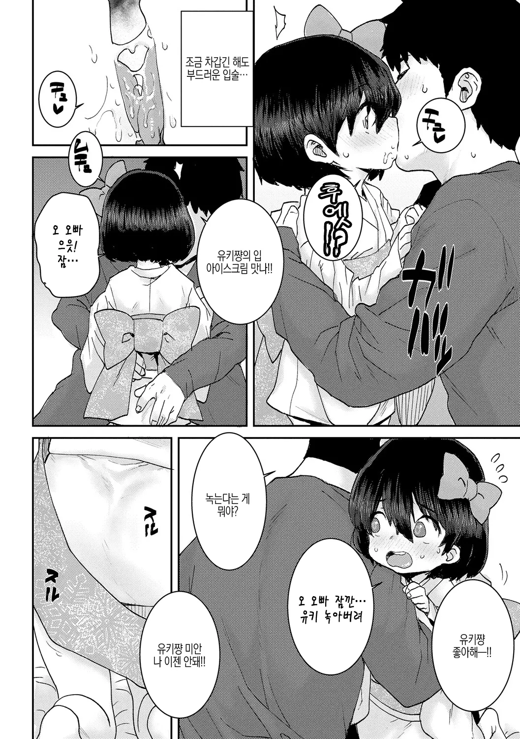 웹툰 이미지 137