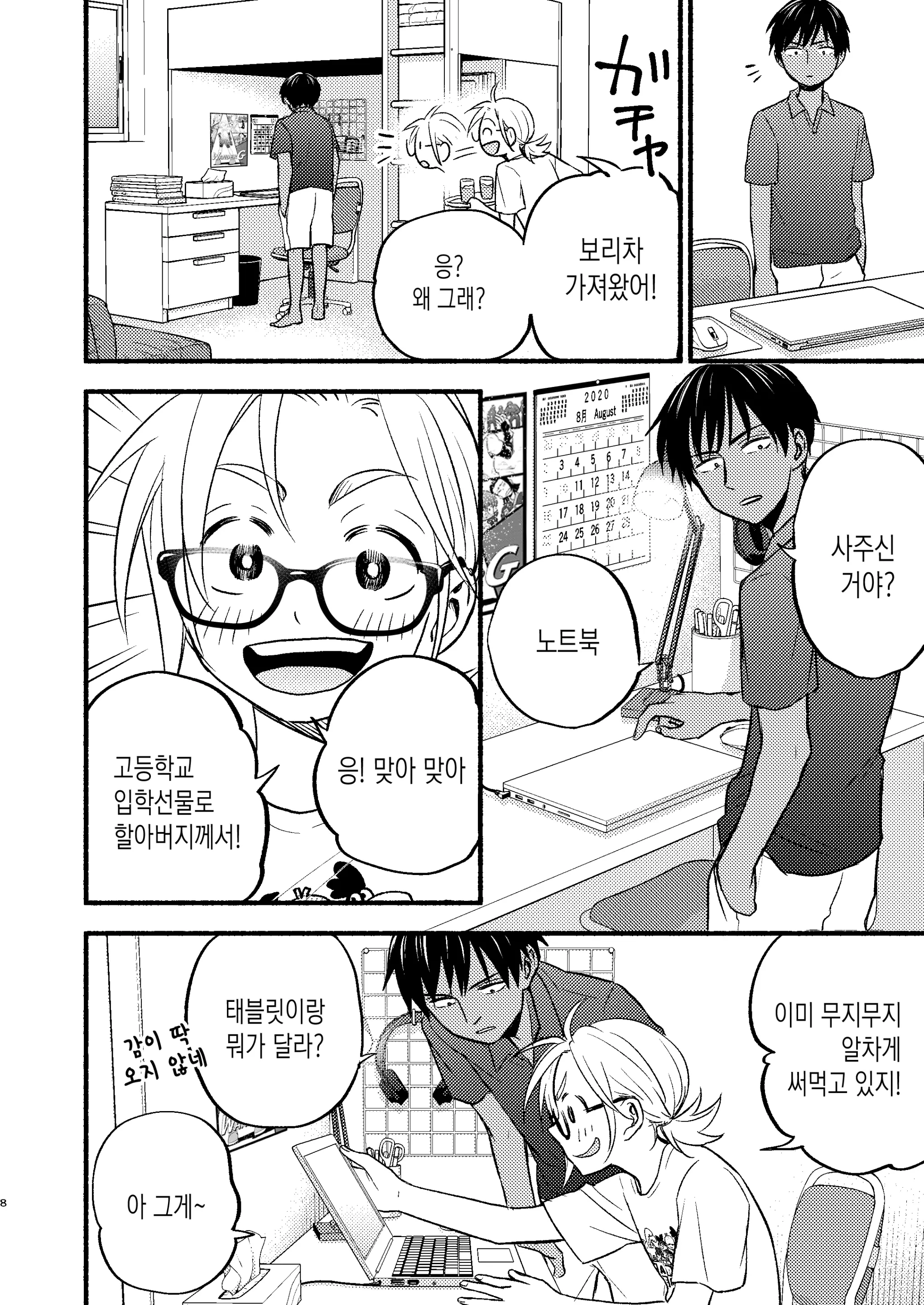 웹툰 이미지 6
