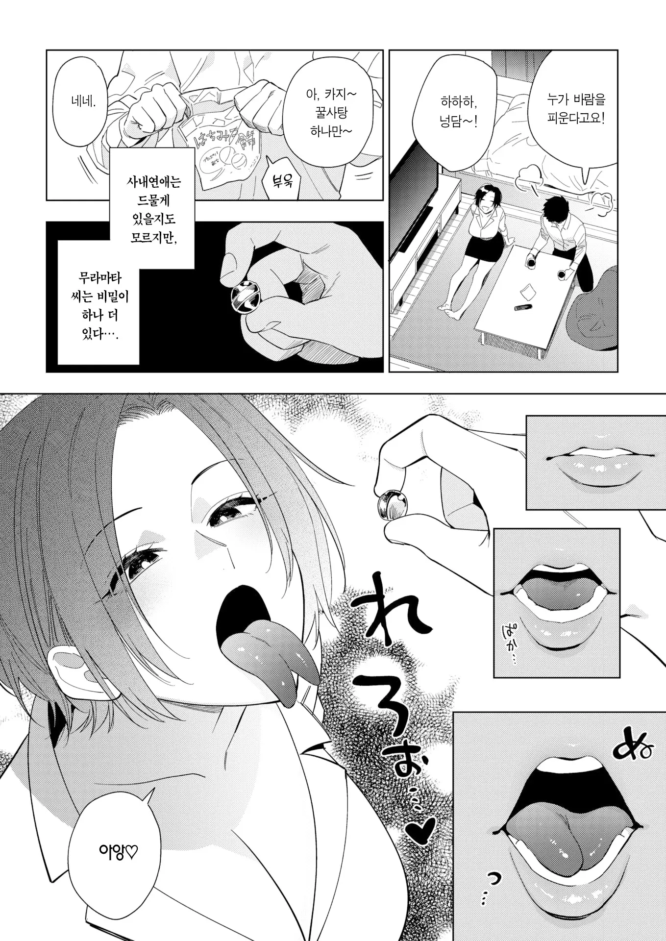 웹툰 이미지 4