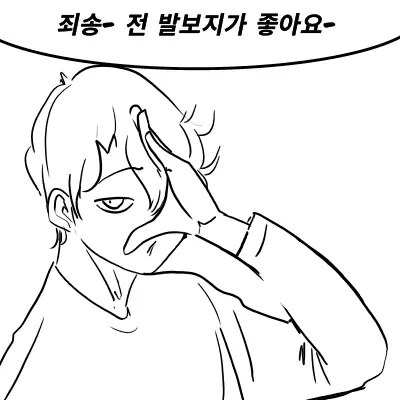 웹툰 이미지 401