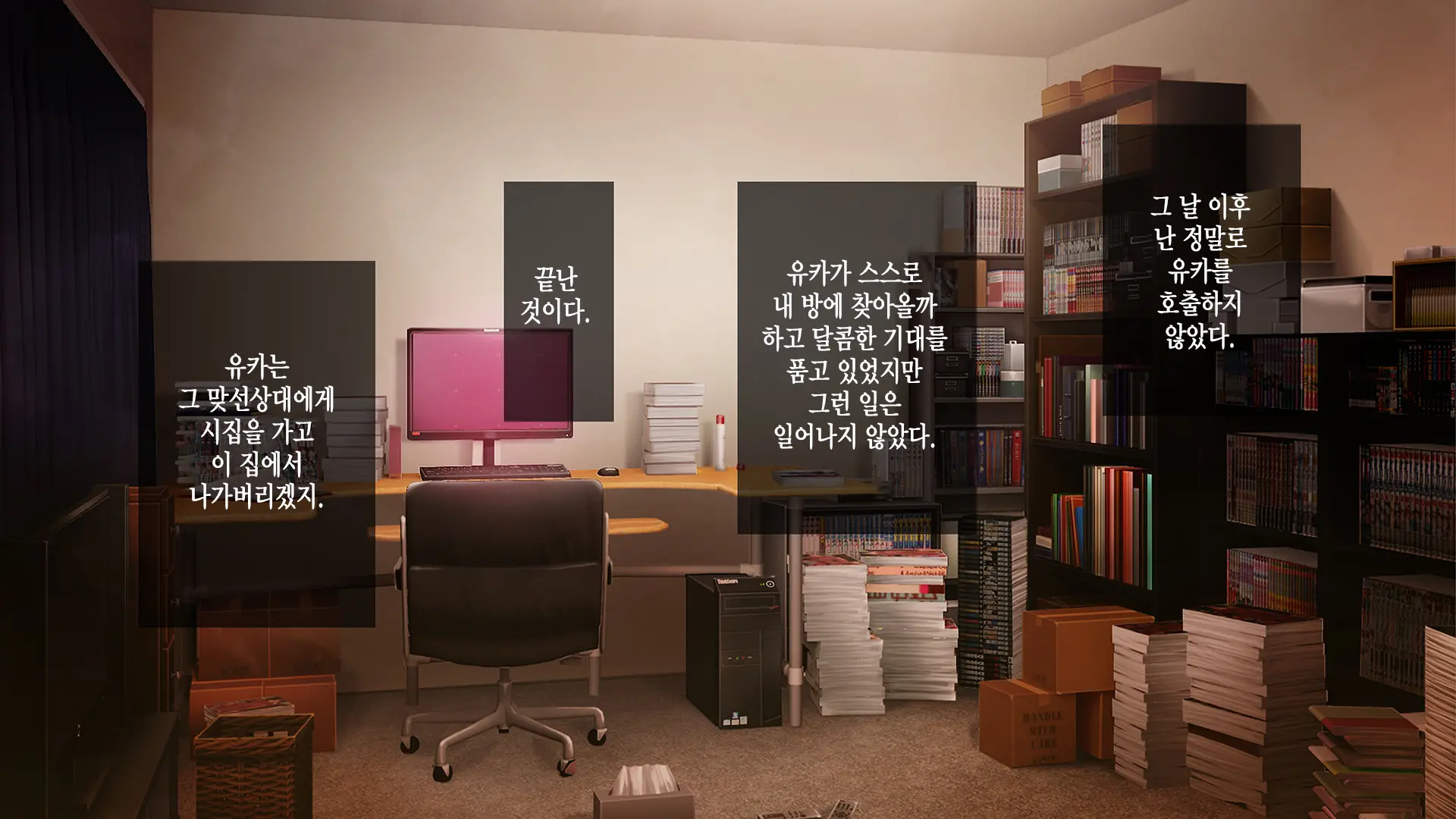 웹툰 이미지 267