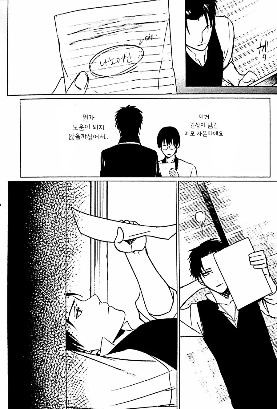 웹툰 이미지 9
