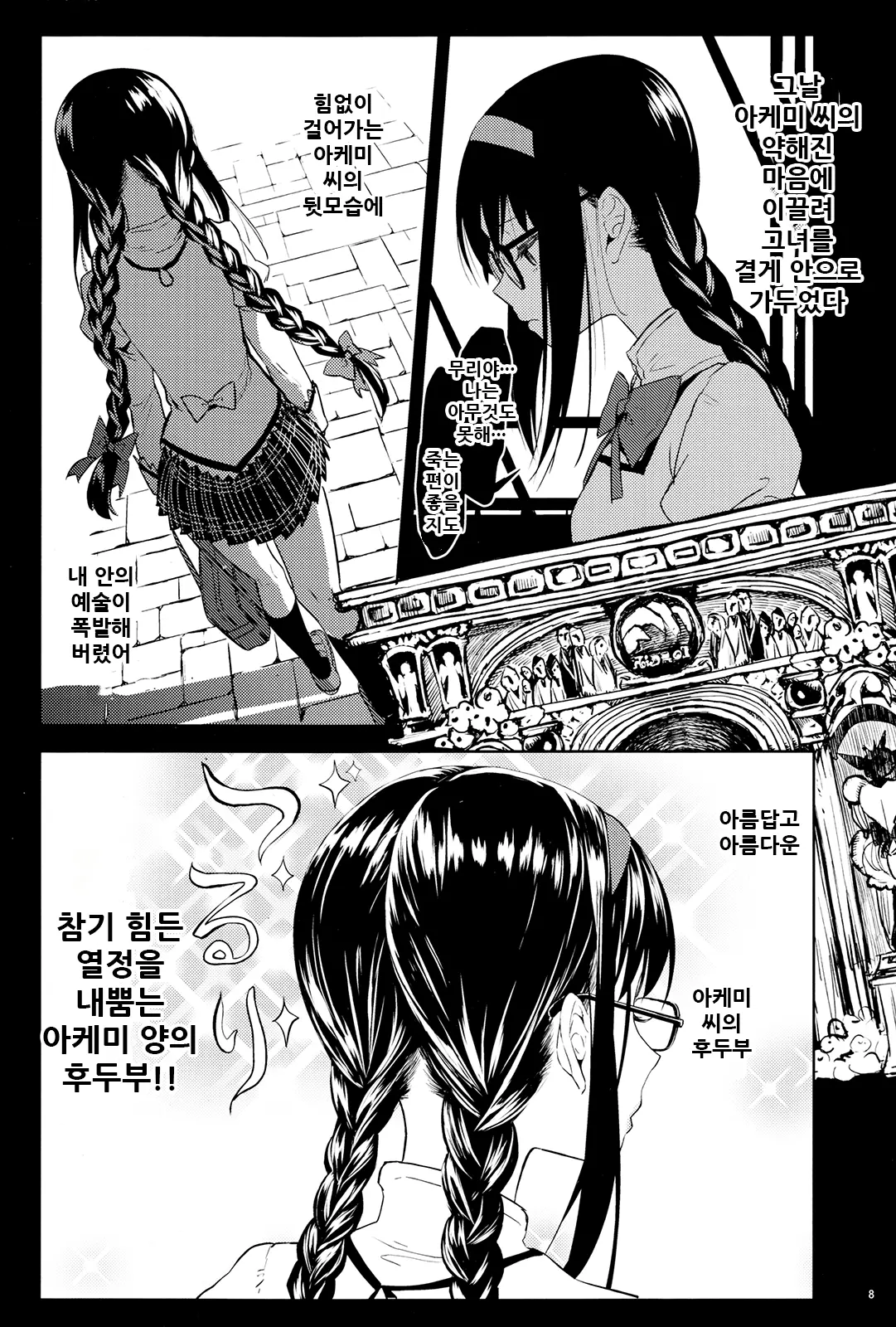 웹툰 이미지 10