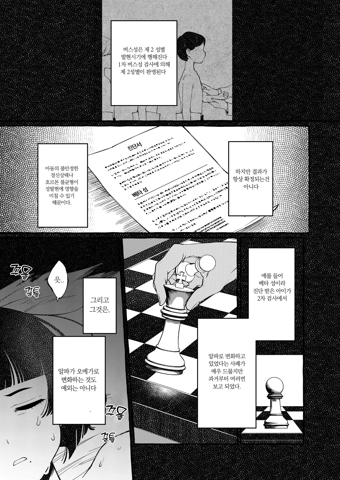 웹툰 이미지 20
