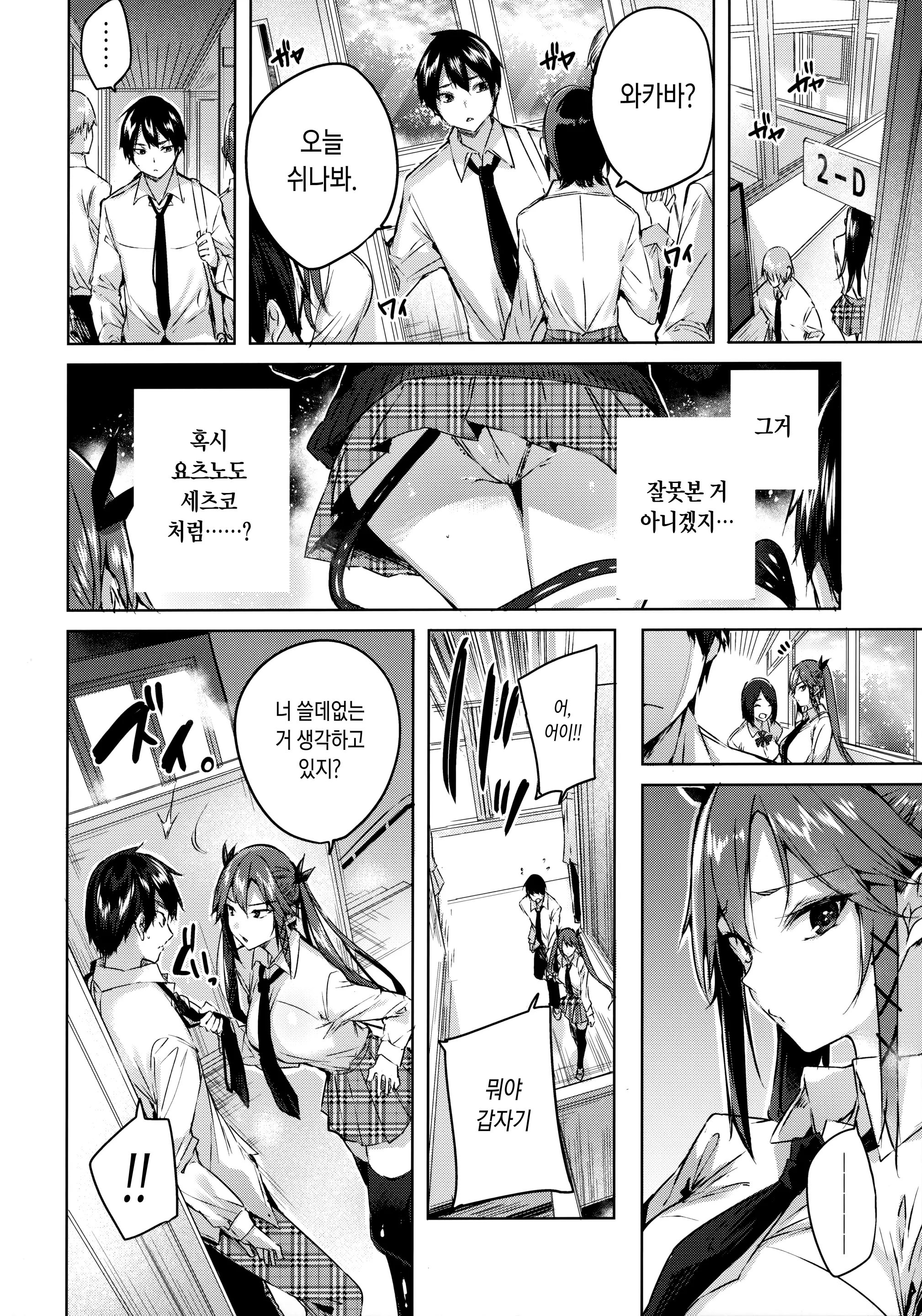 웹툰 이미지 109