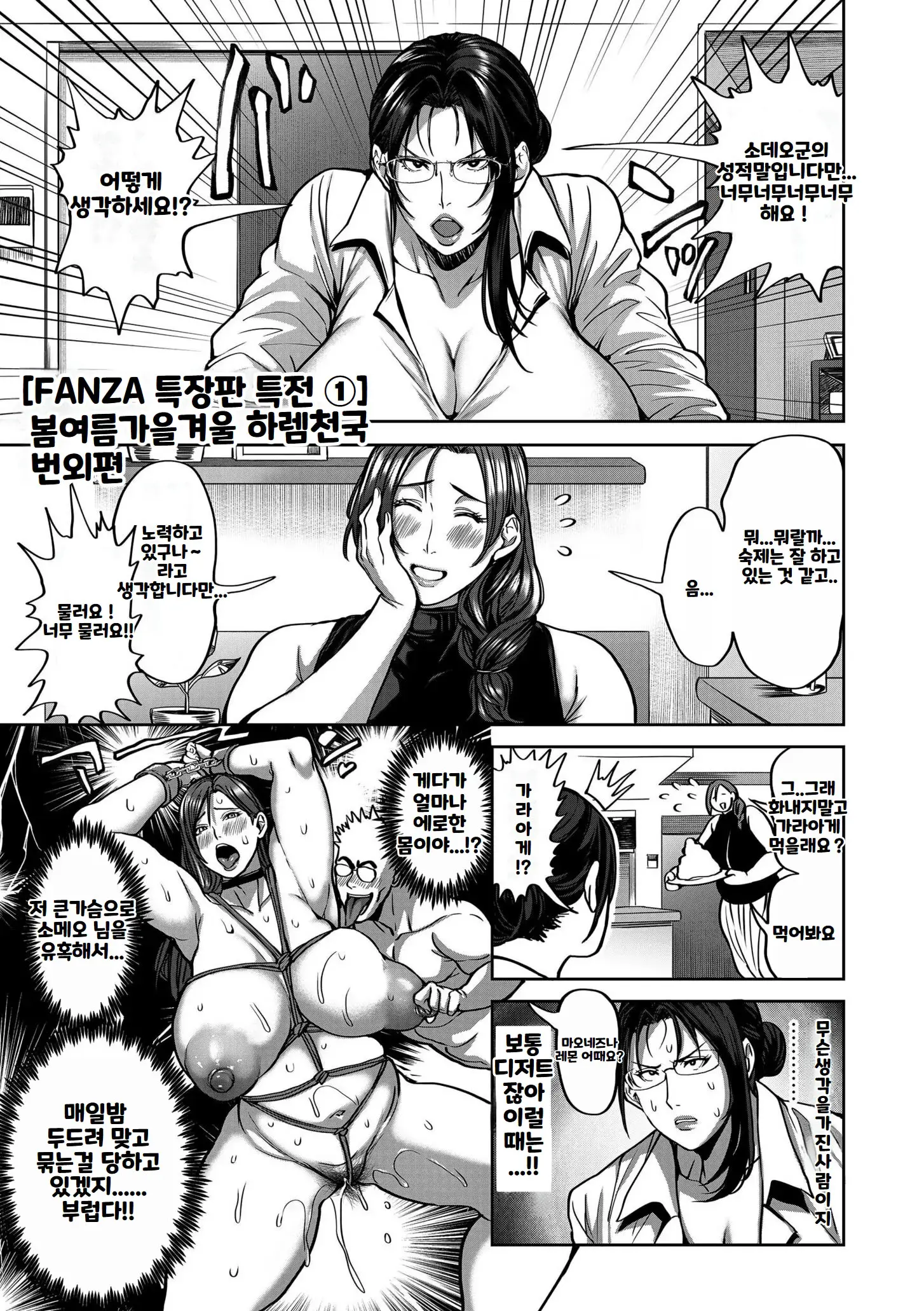 웹툰 이미지 233