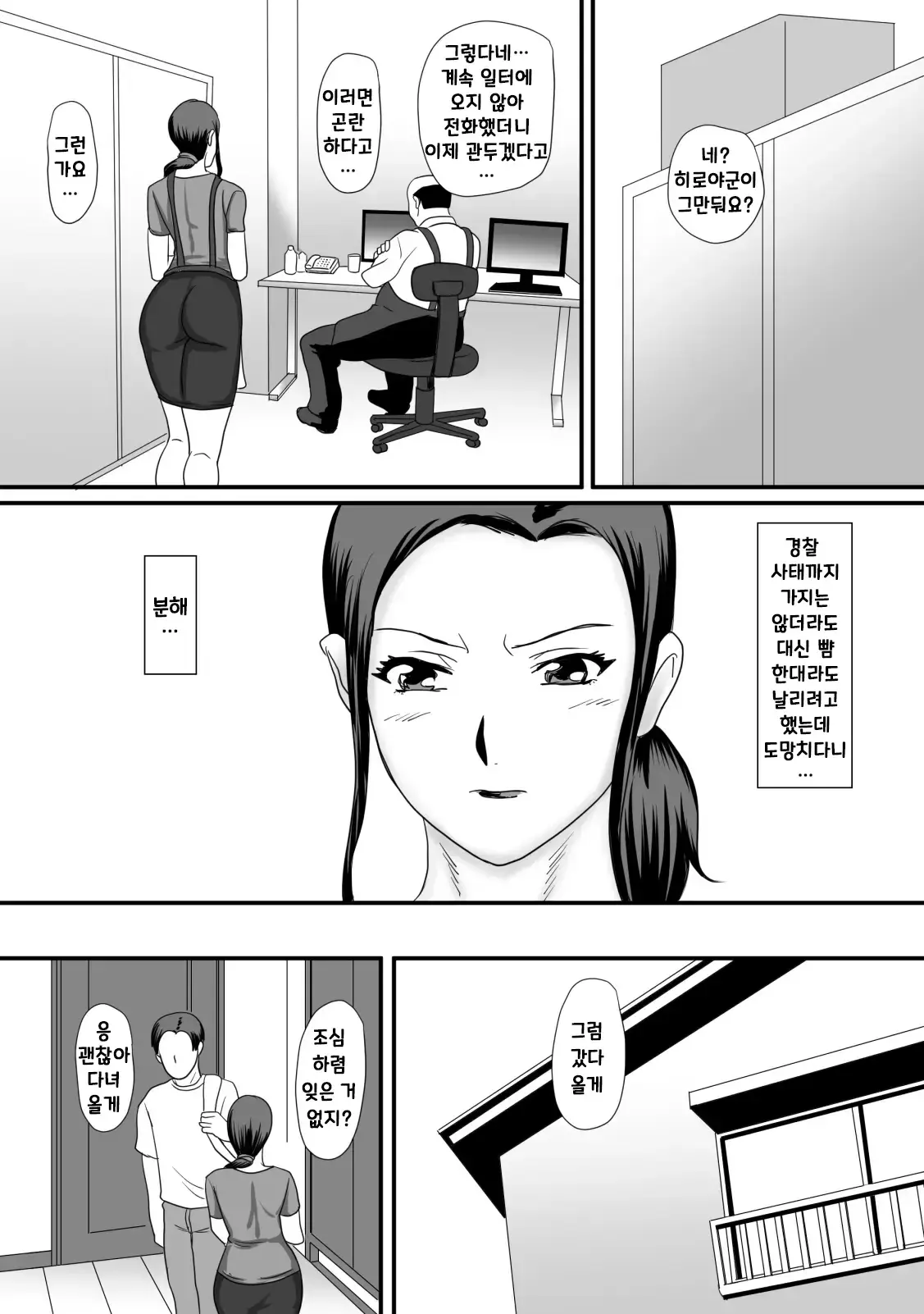 웹툰 이미지 46