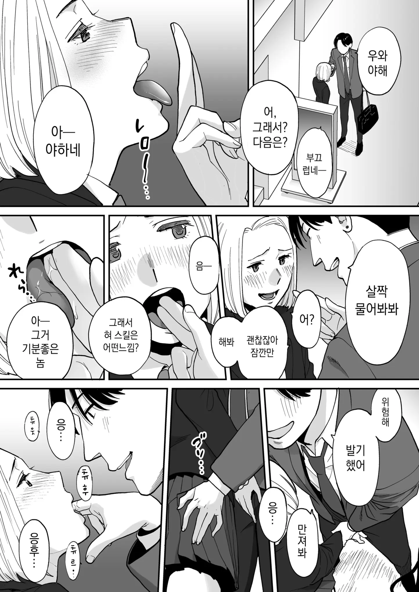 웹툰 이미지 37