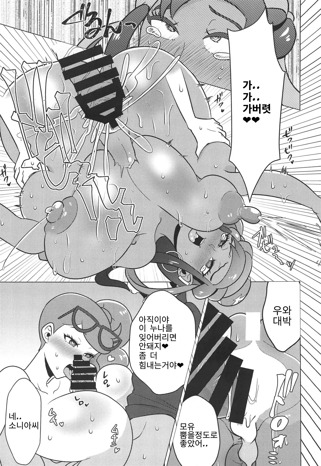 웹툰 이미지 12