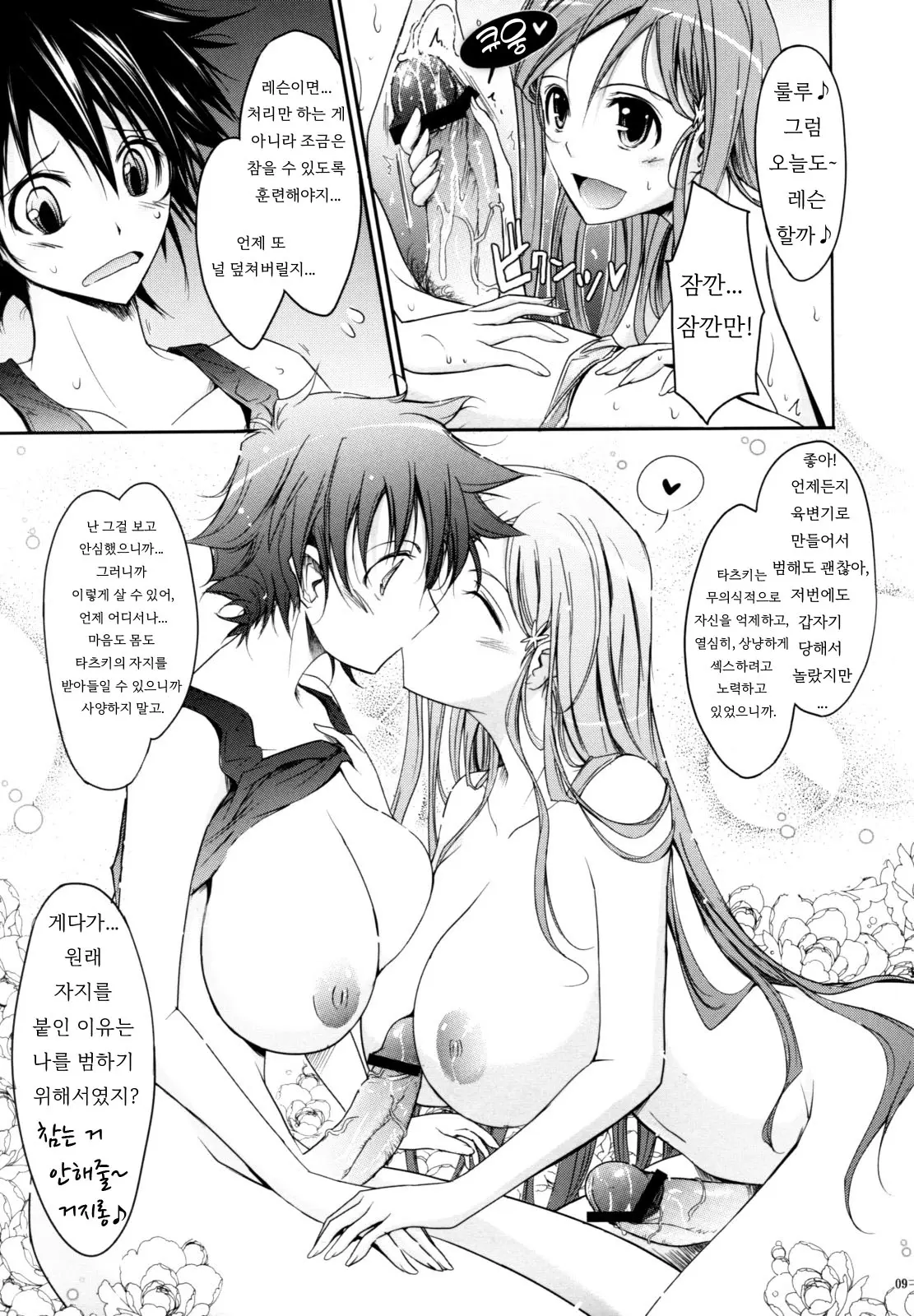 웹툰 이미지 7