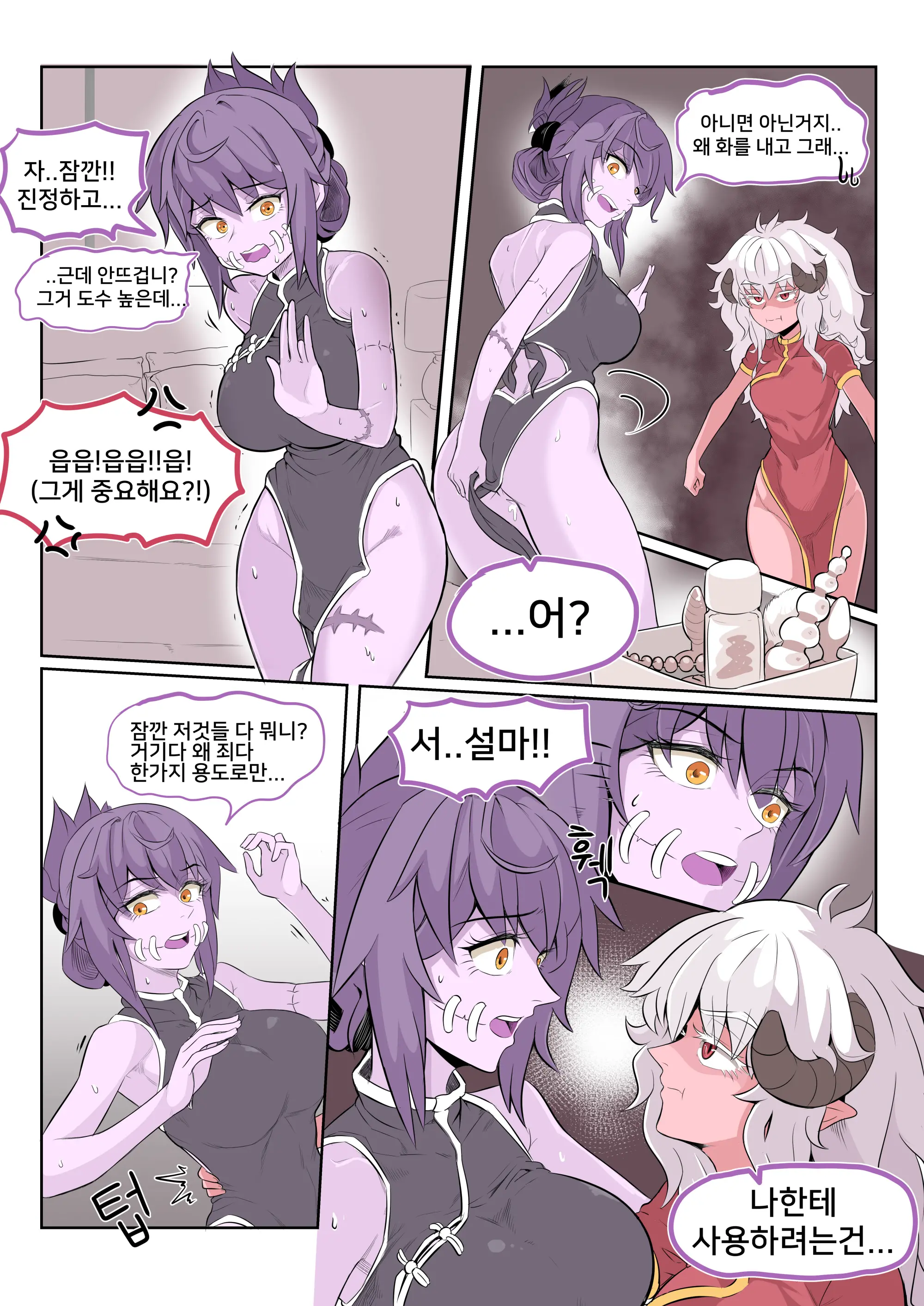 웹툰 이미지 4