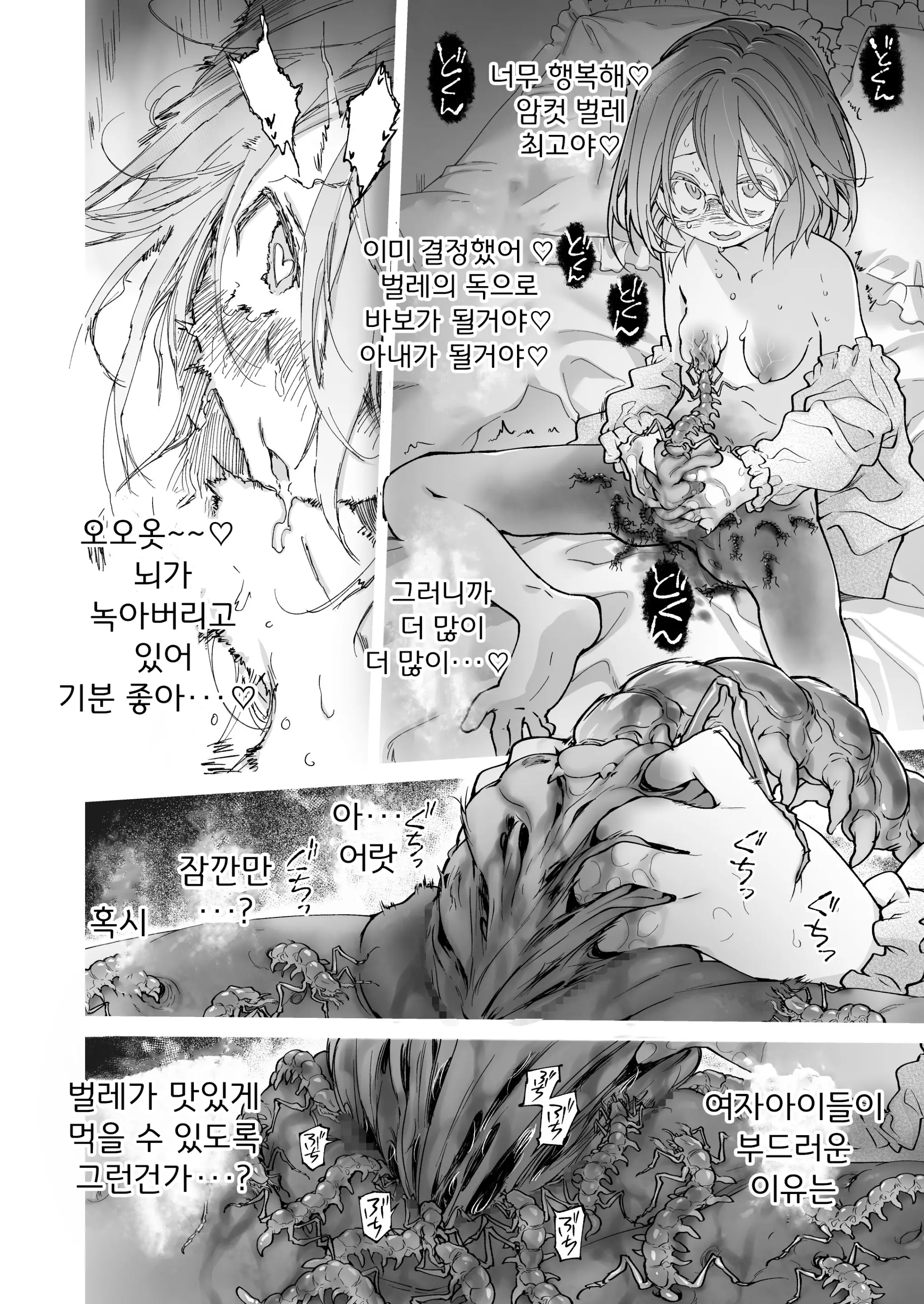 웹툰 이미지 42