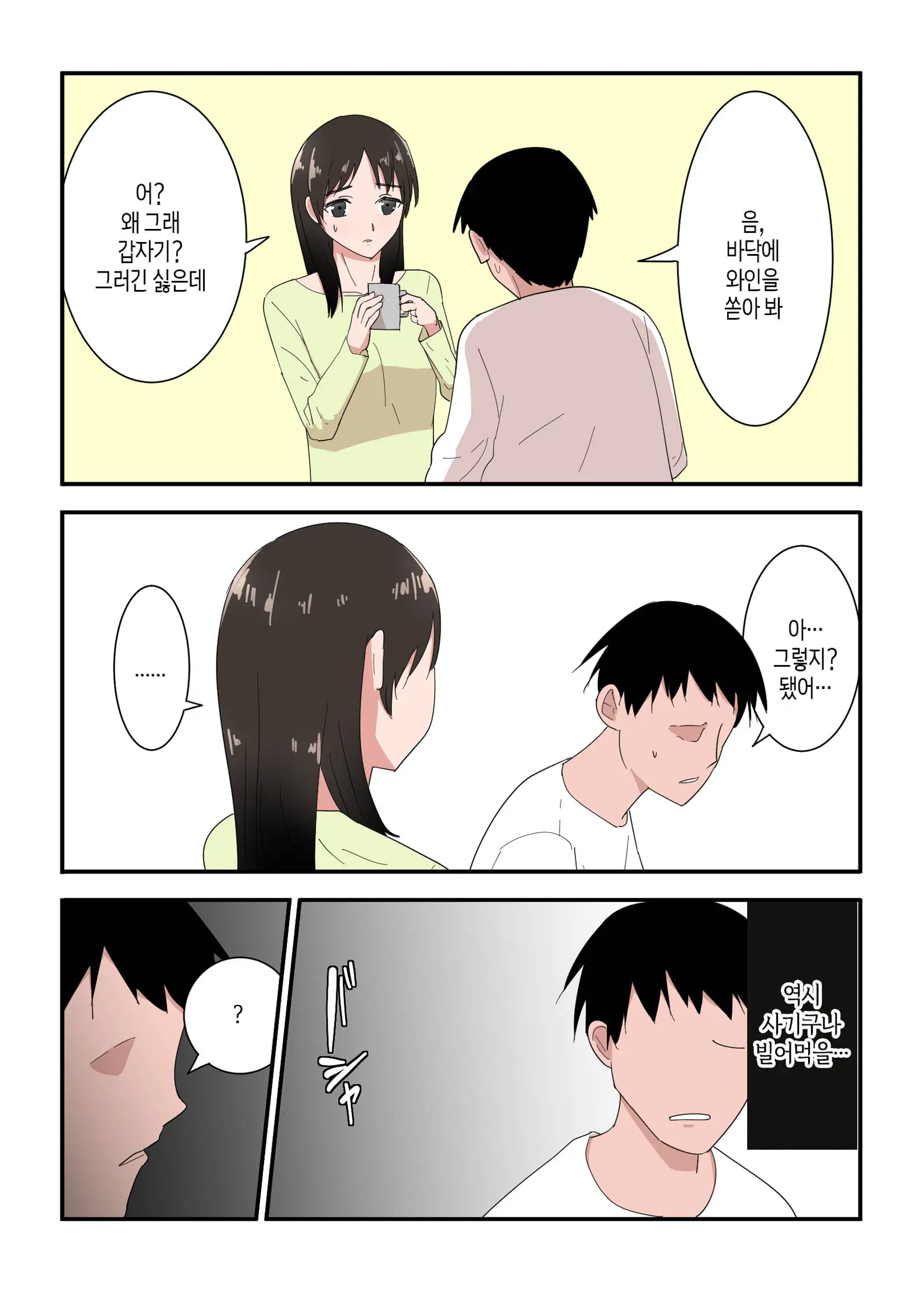 웹툰 이미지 15