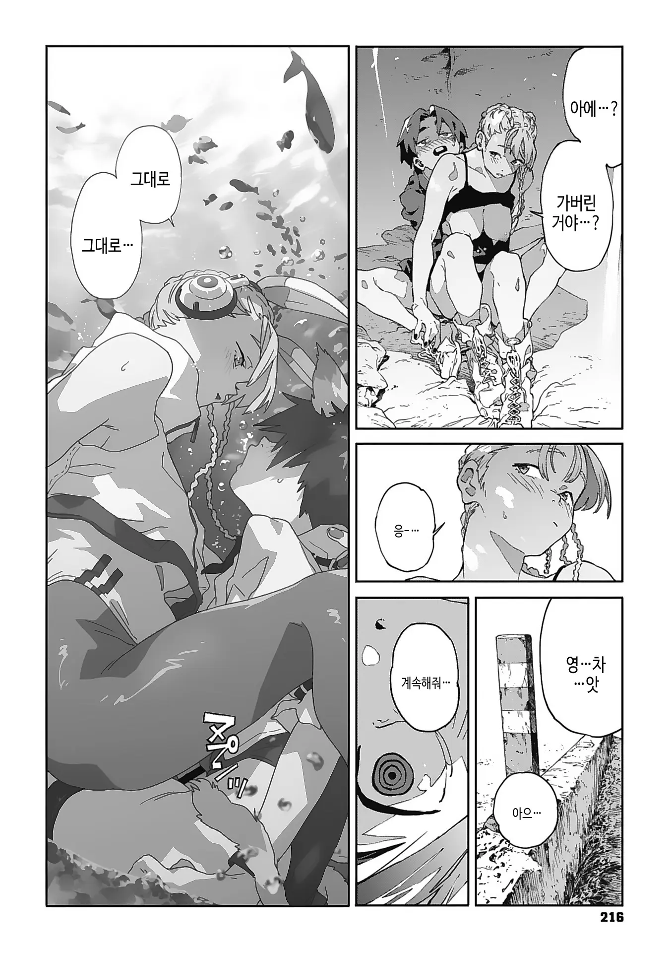 웹툰 이미지 214