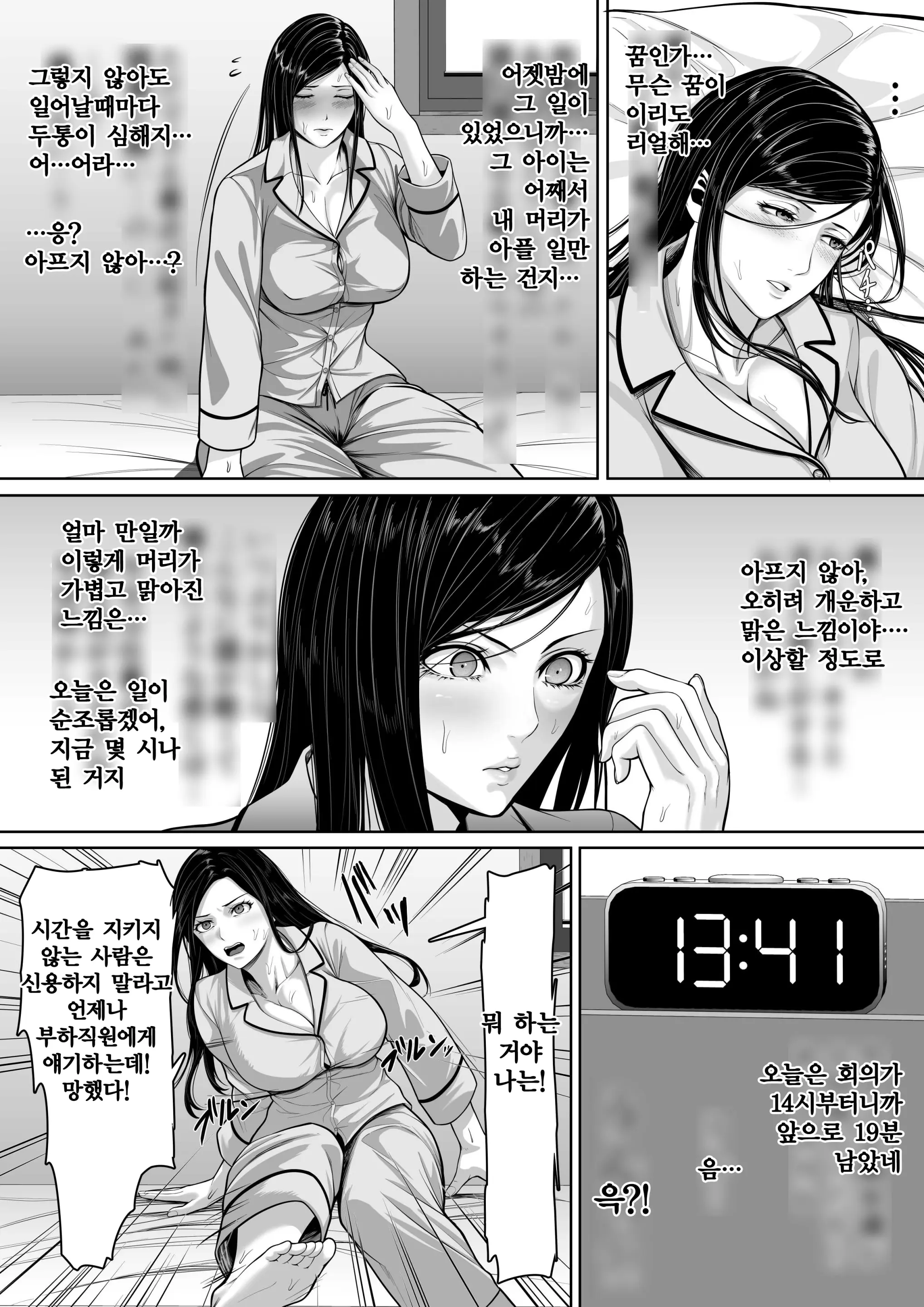 웹툰 이미지 33