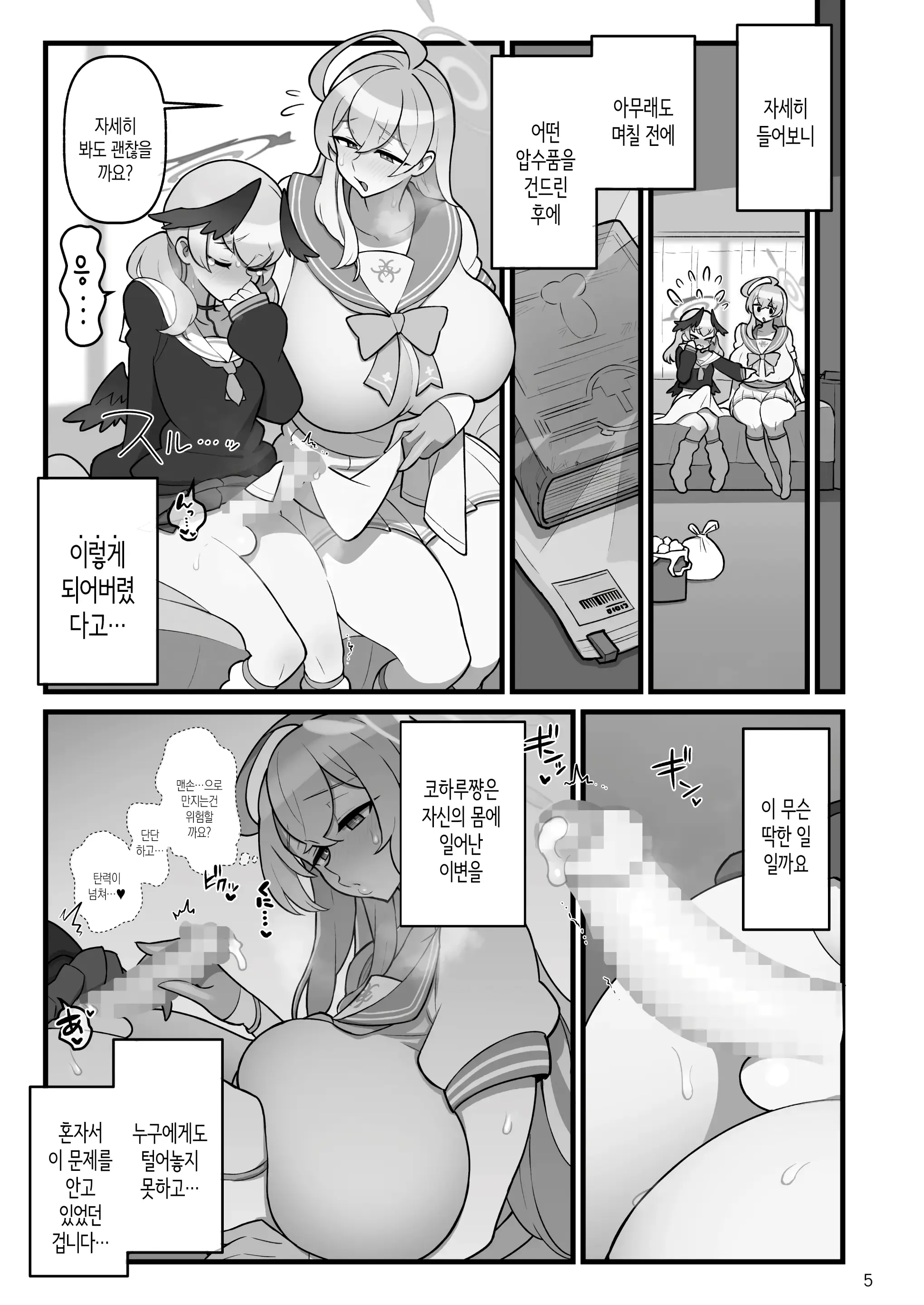 웹툰 이미지 5