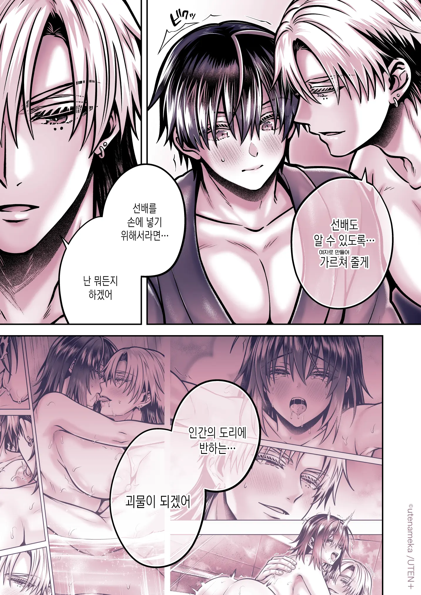 웹툰 이미지 94