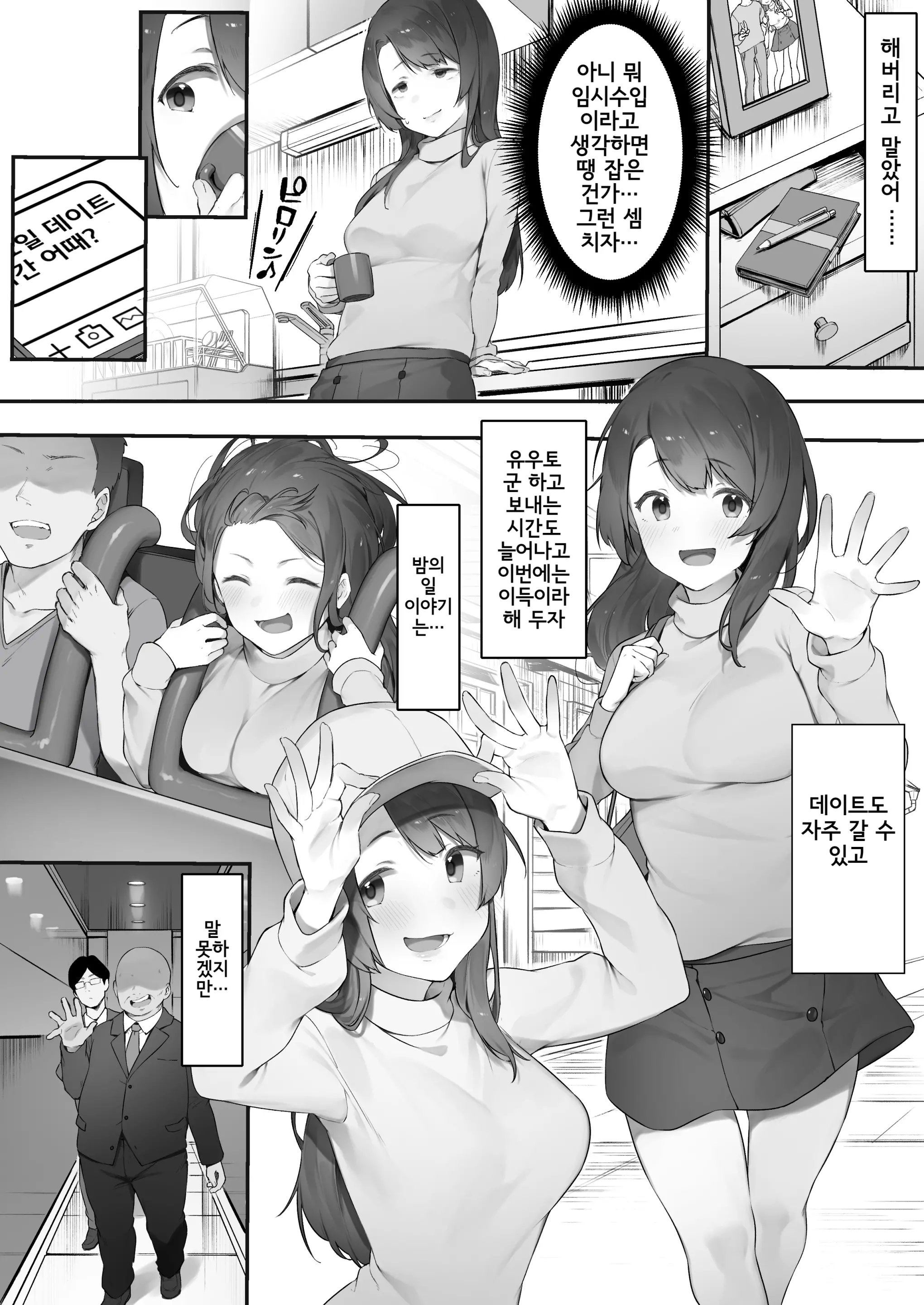 웹툰 이미지 2