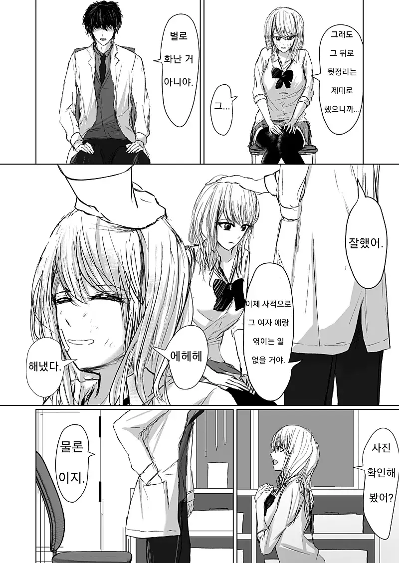 웹툰 이미지 37