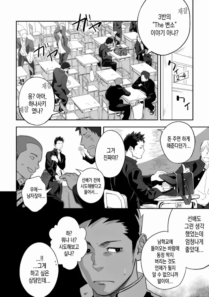 웹툰 이미지 5