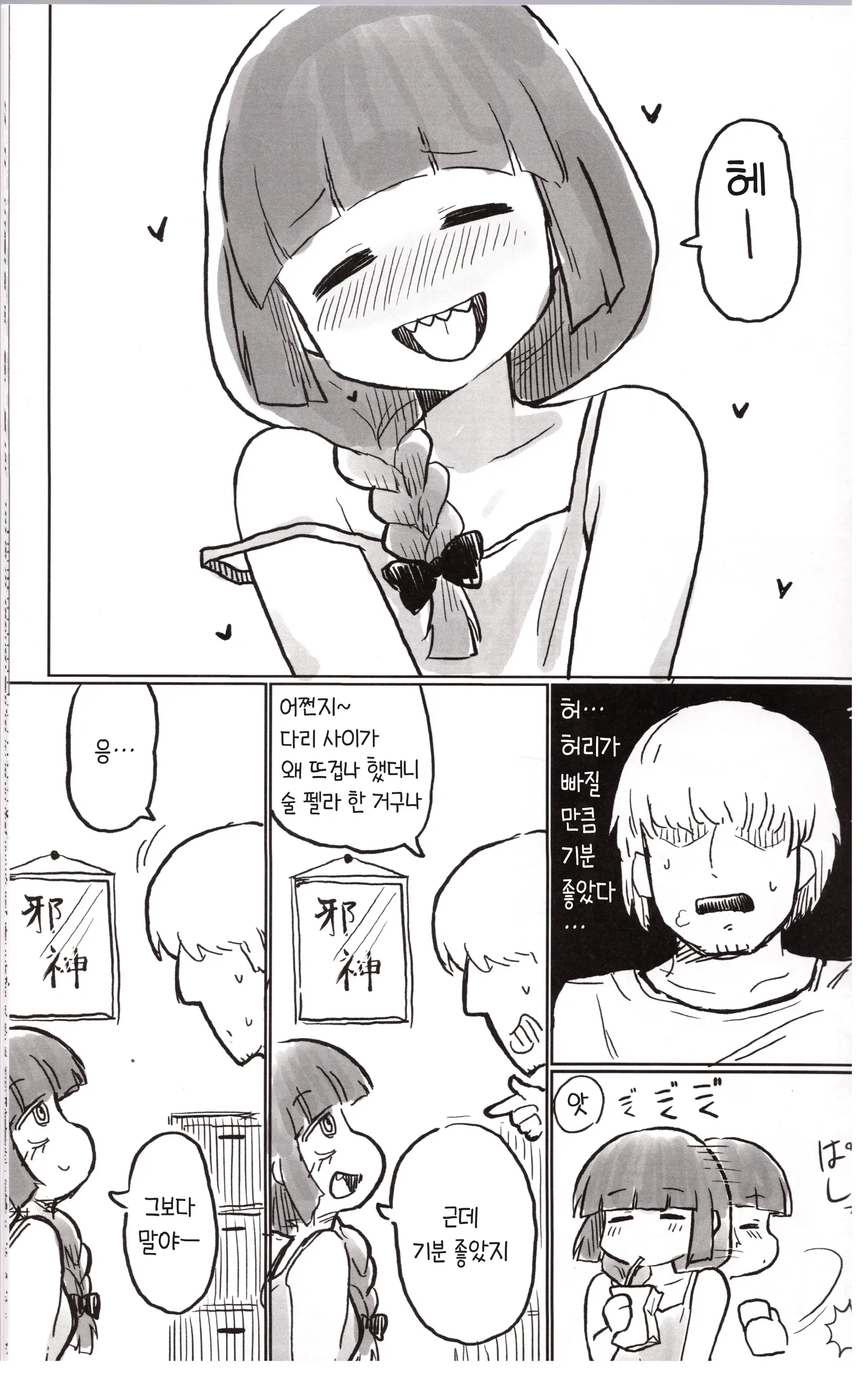 웹툰 이미지 13