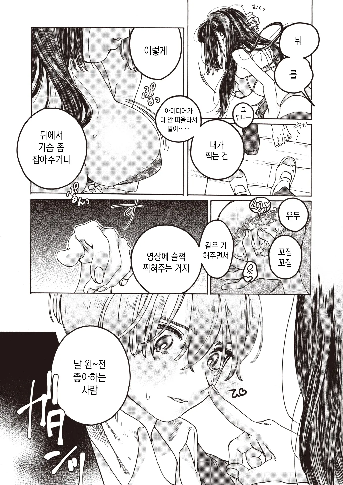 웹툰 이미지 14