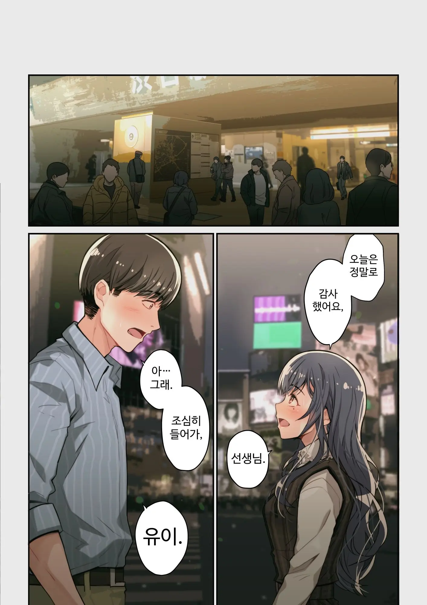 웹툰 이미지 55