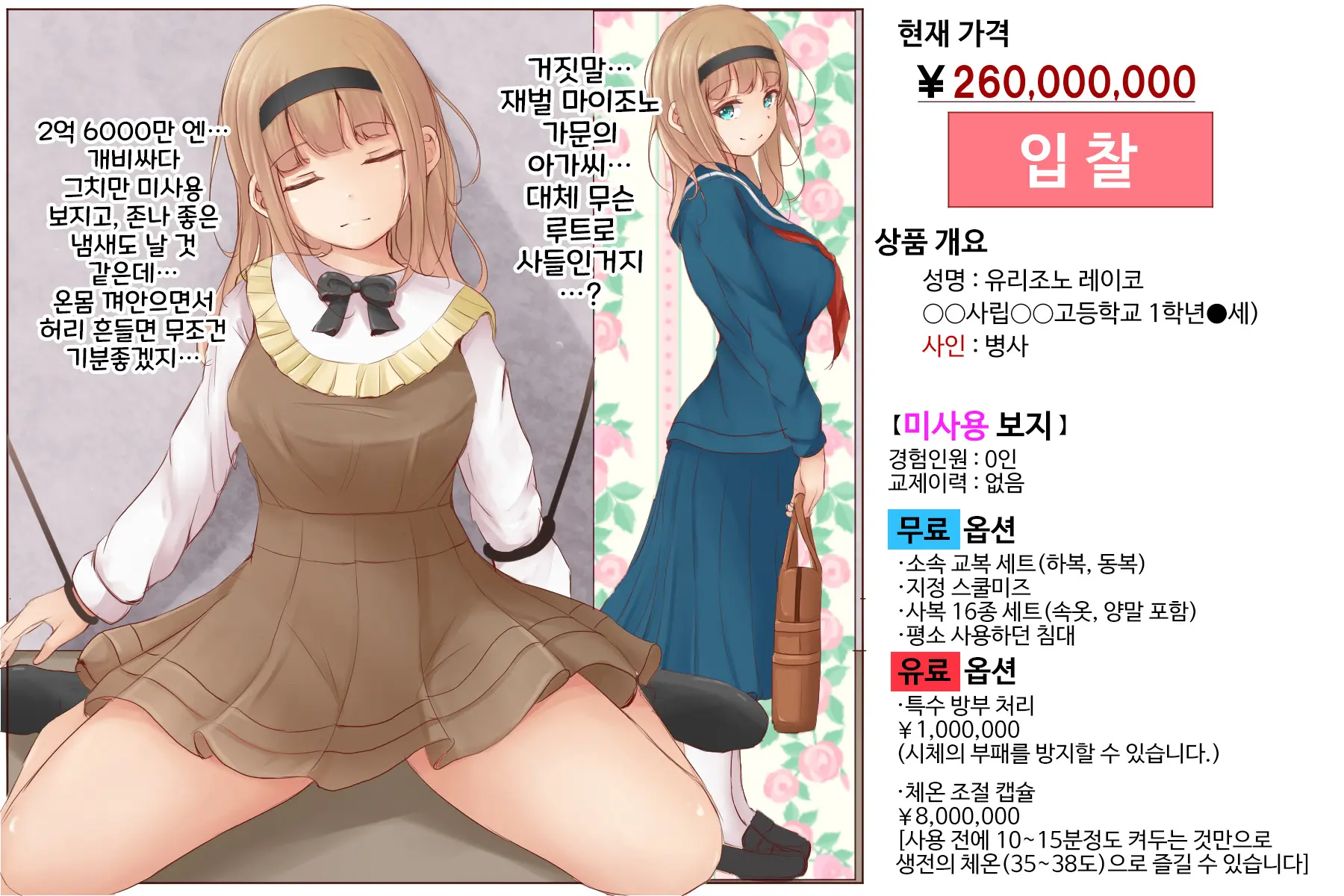 웹툰 이미지 17