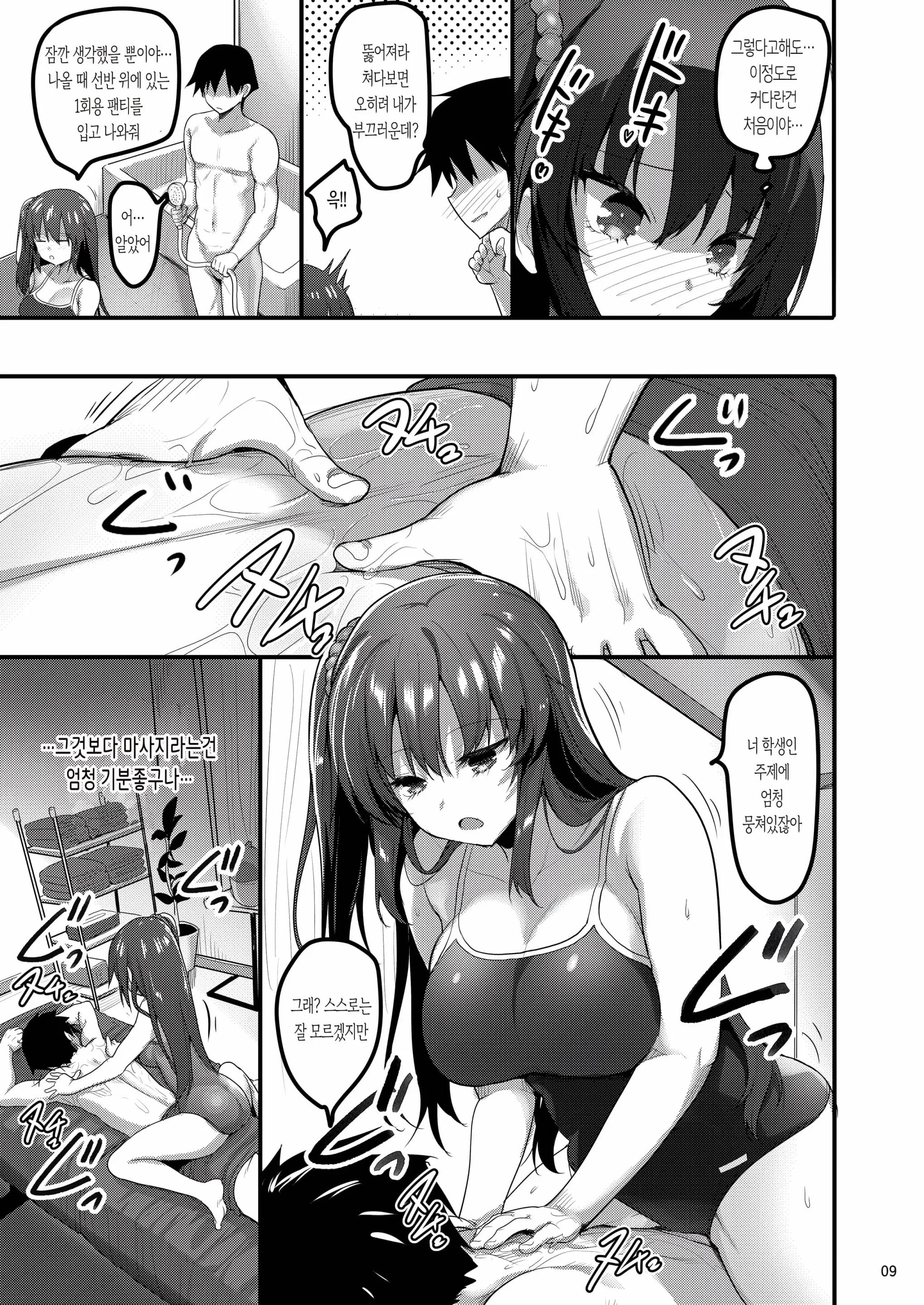 웹툰 이미지 336