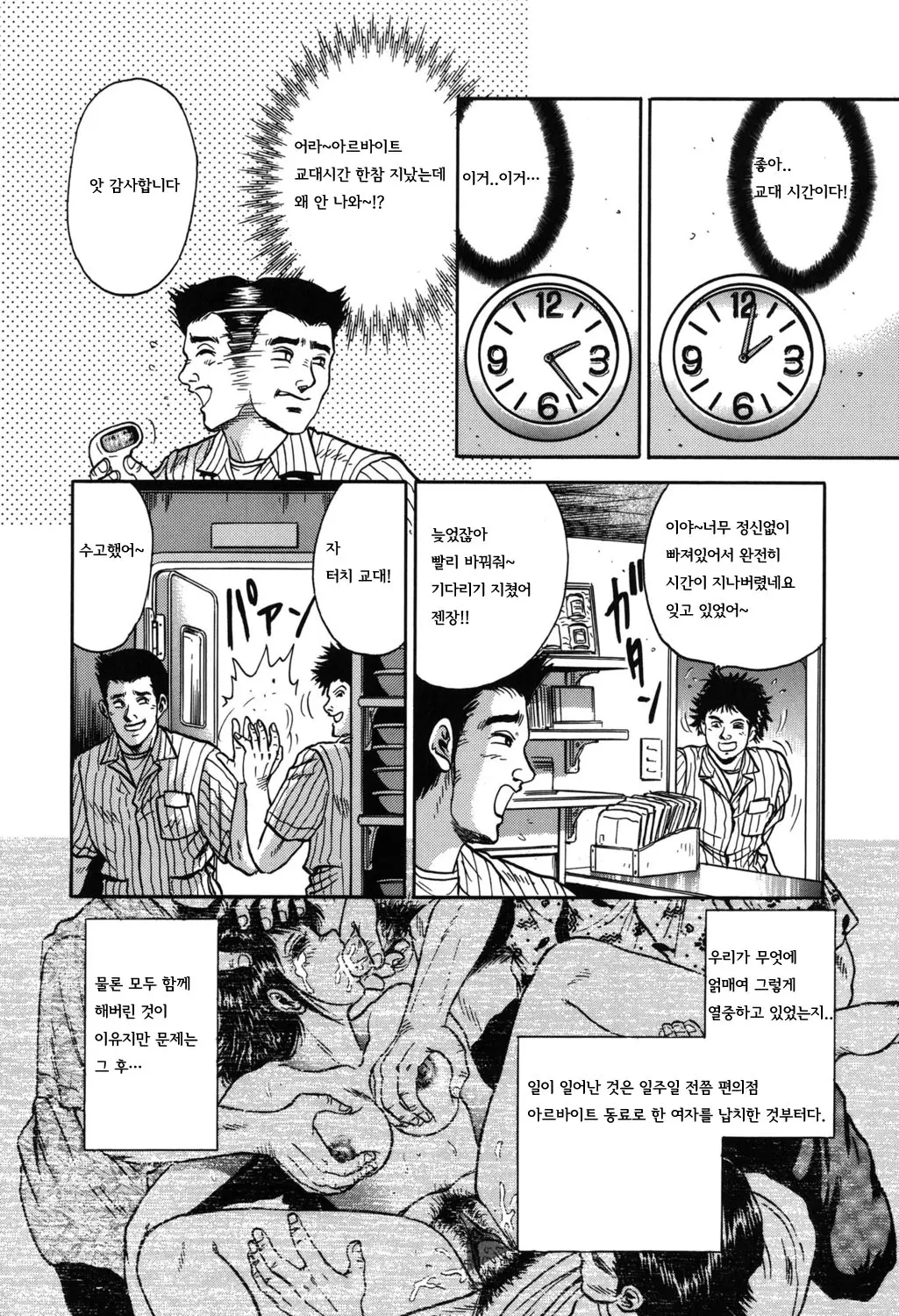 웹툰 이미지 67