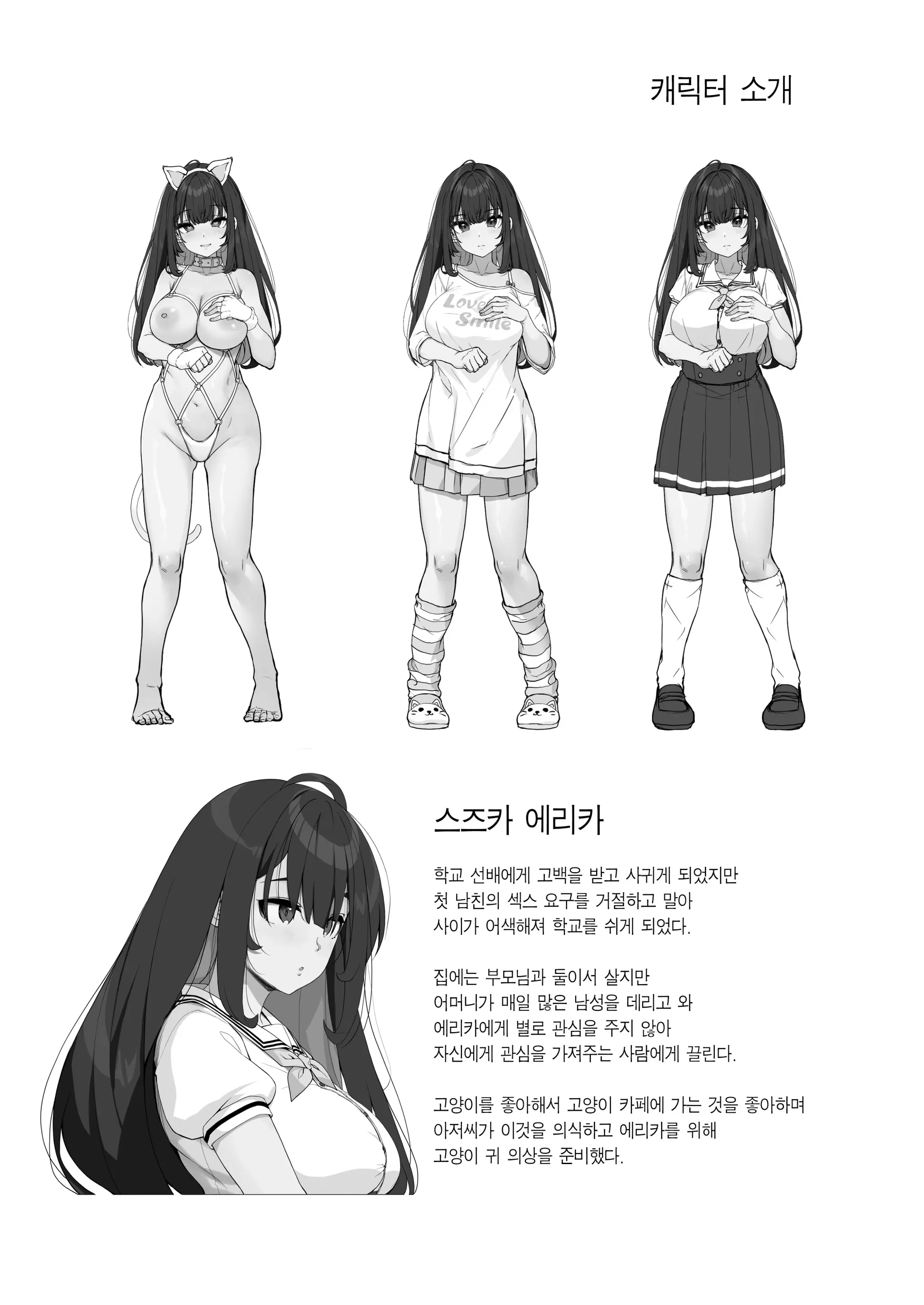 웹툰 이미지 30
