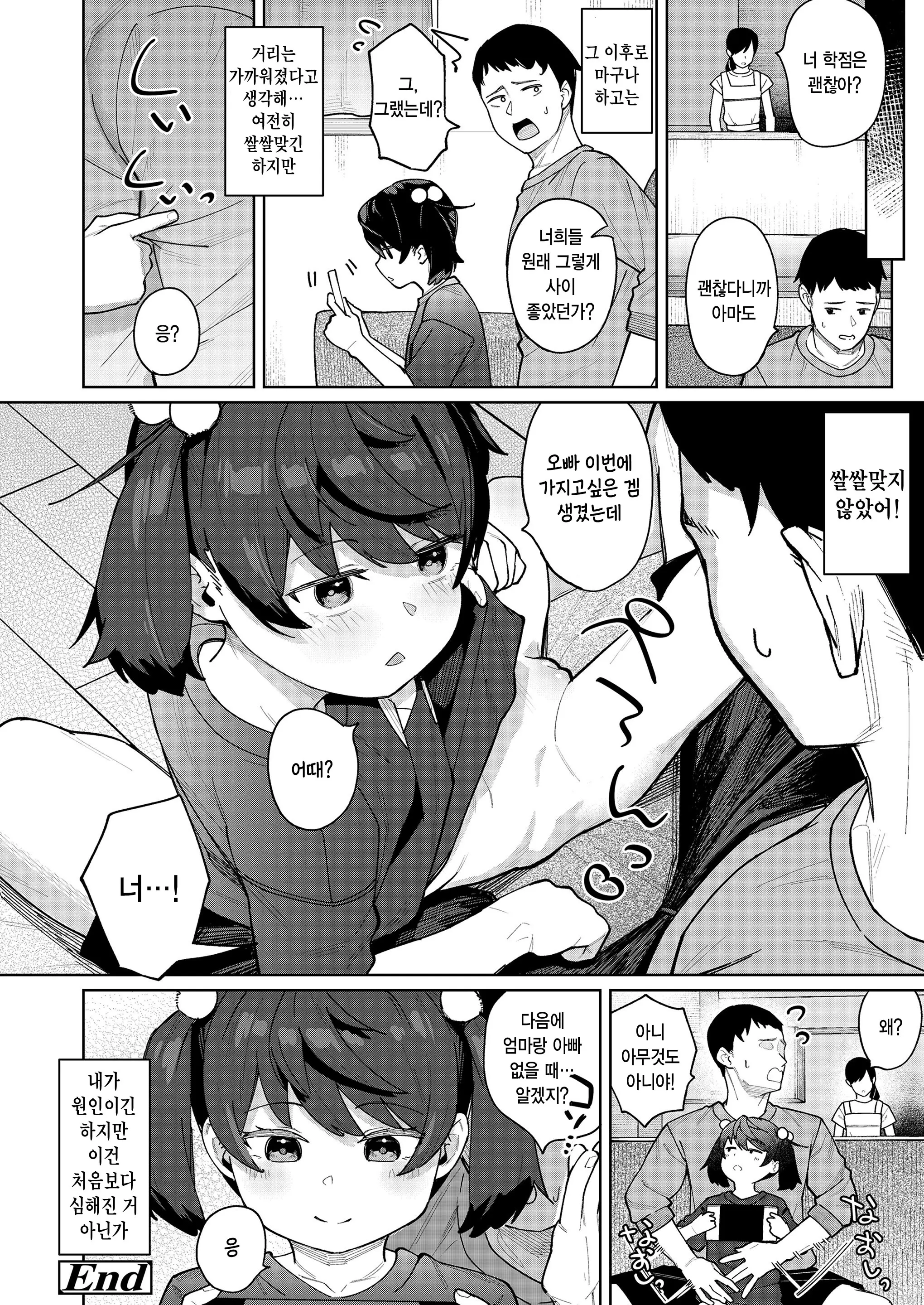 웹툰 이미지 21