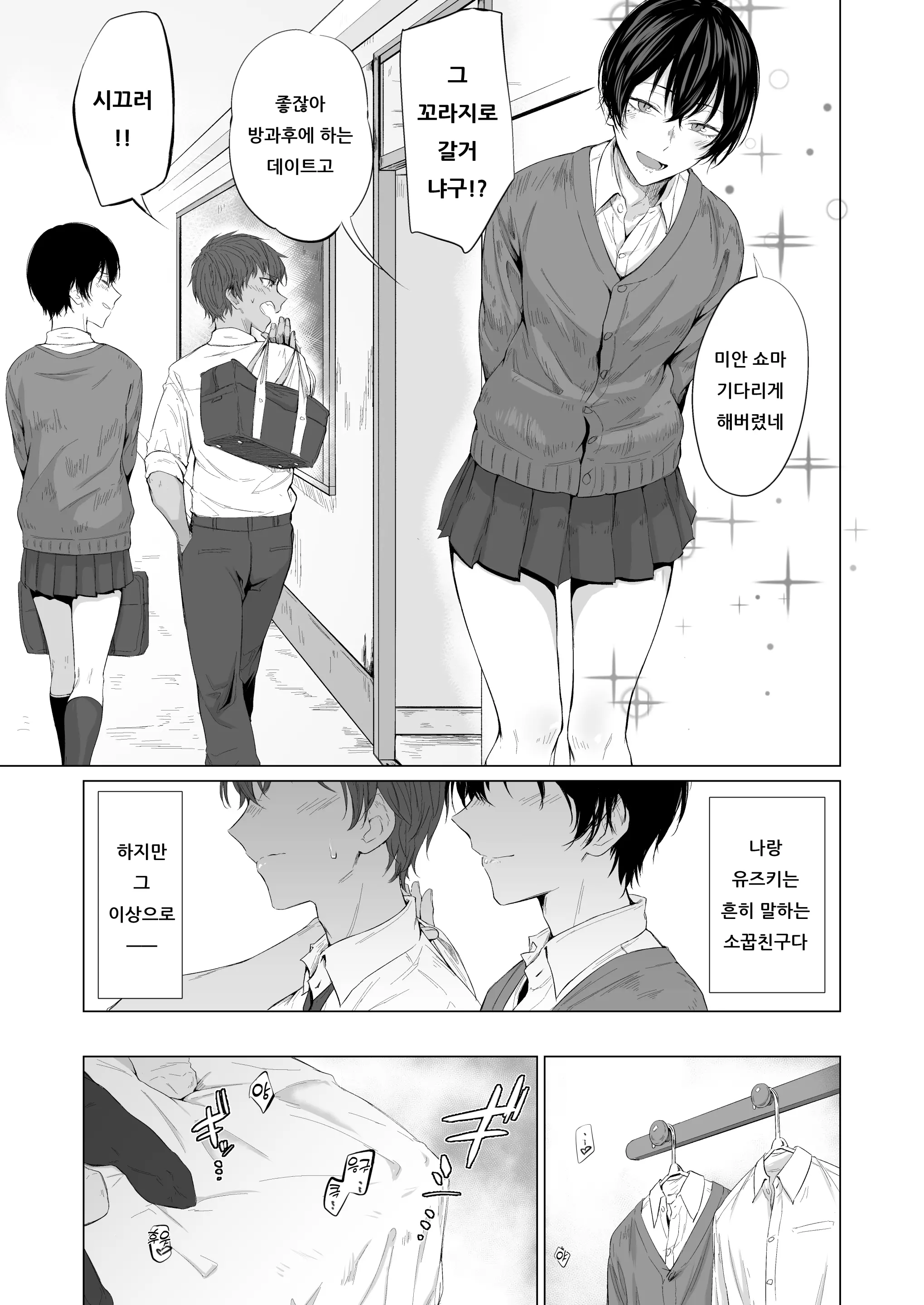 웹툰 이미지 4