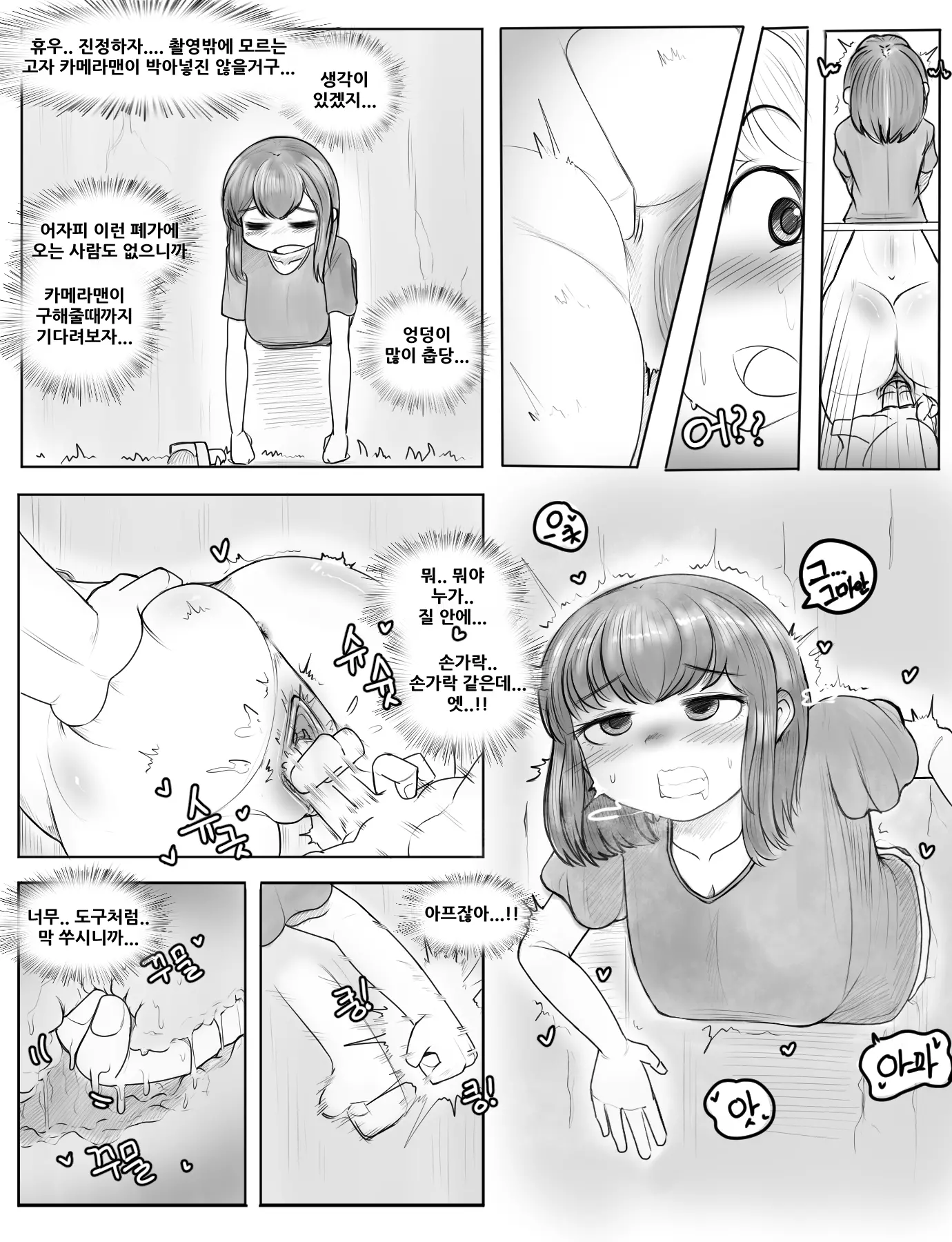 웹툰 이미지 12