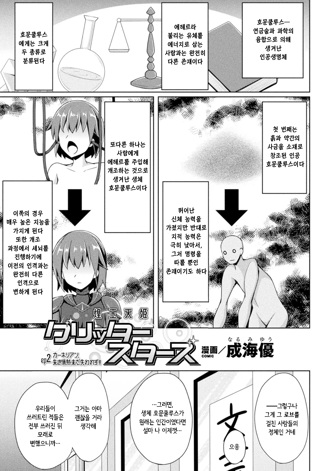 웹툰 이미지 0