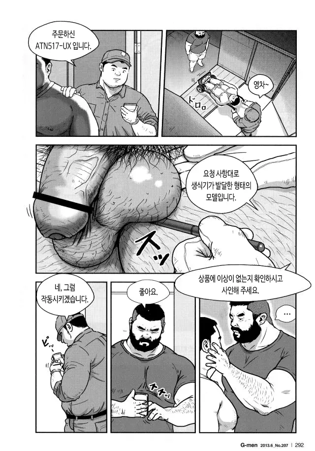 웹툰 이미지 1