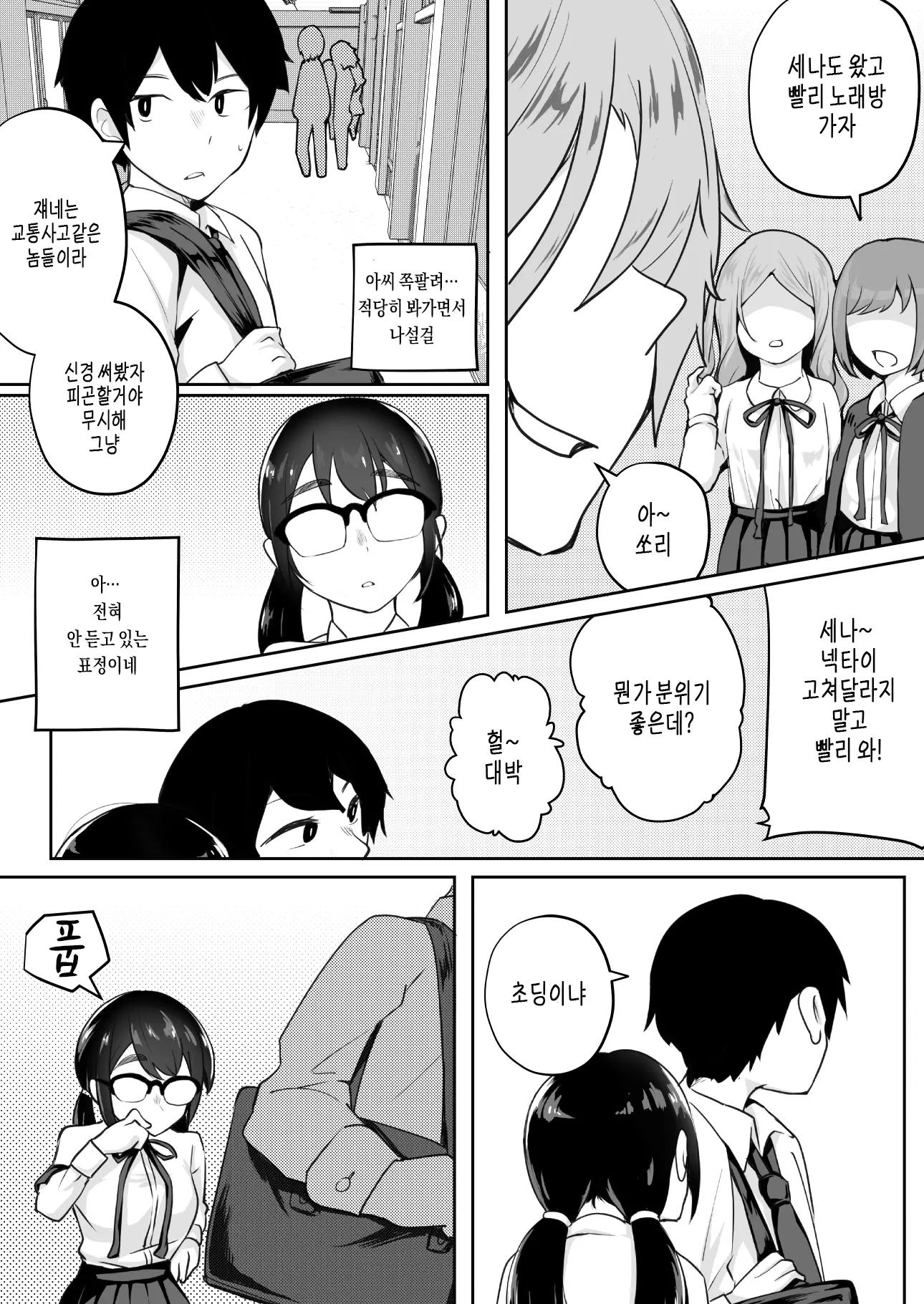 웹툰 이미지 6